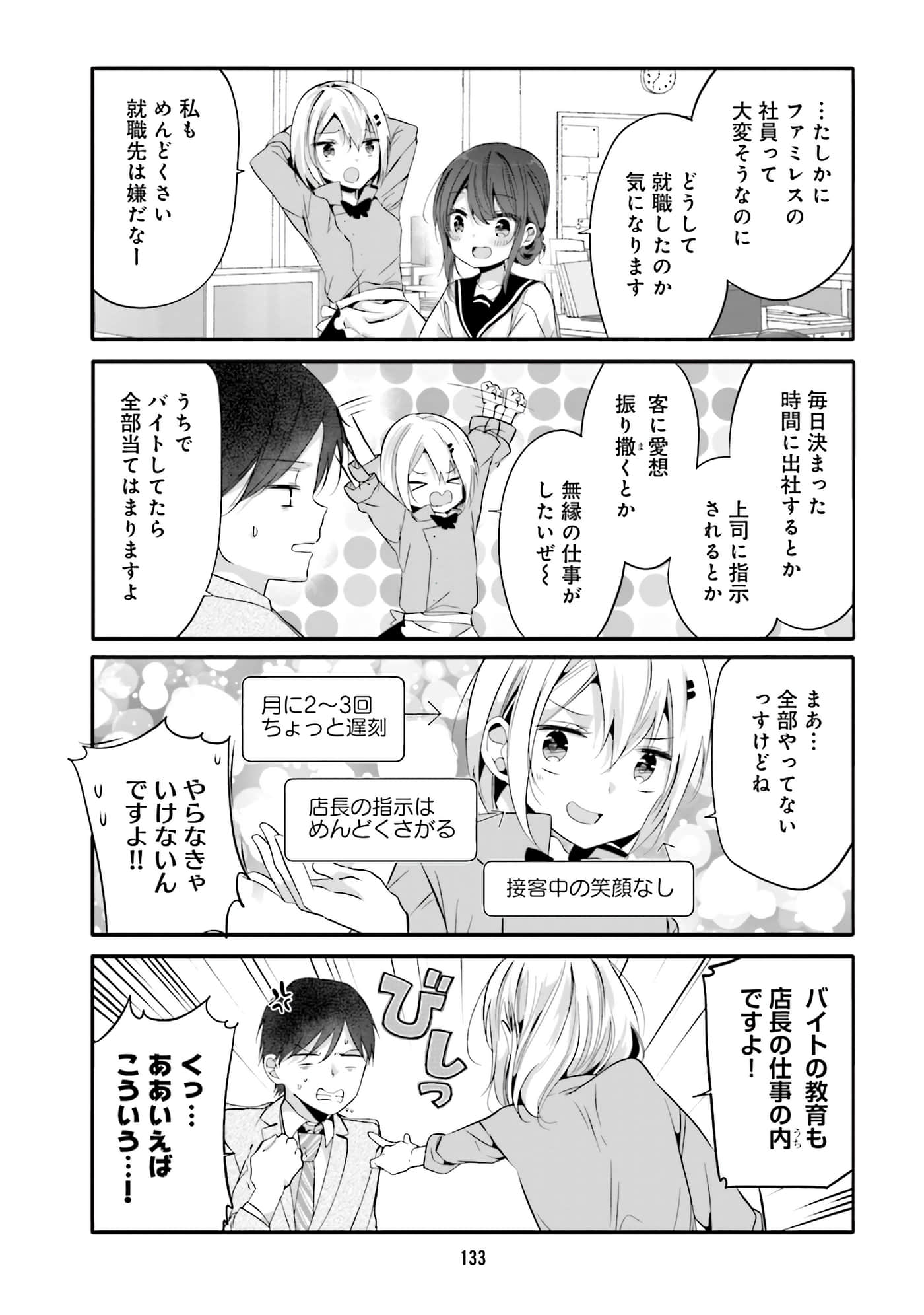 Page 135
