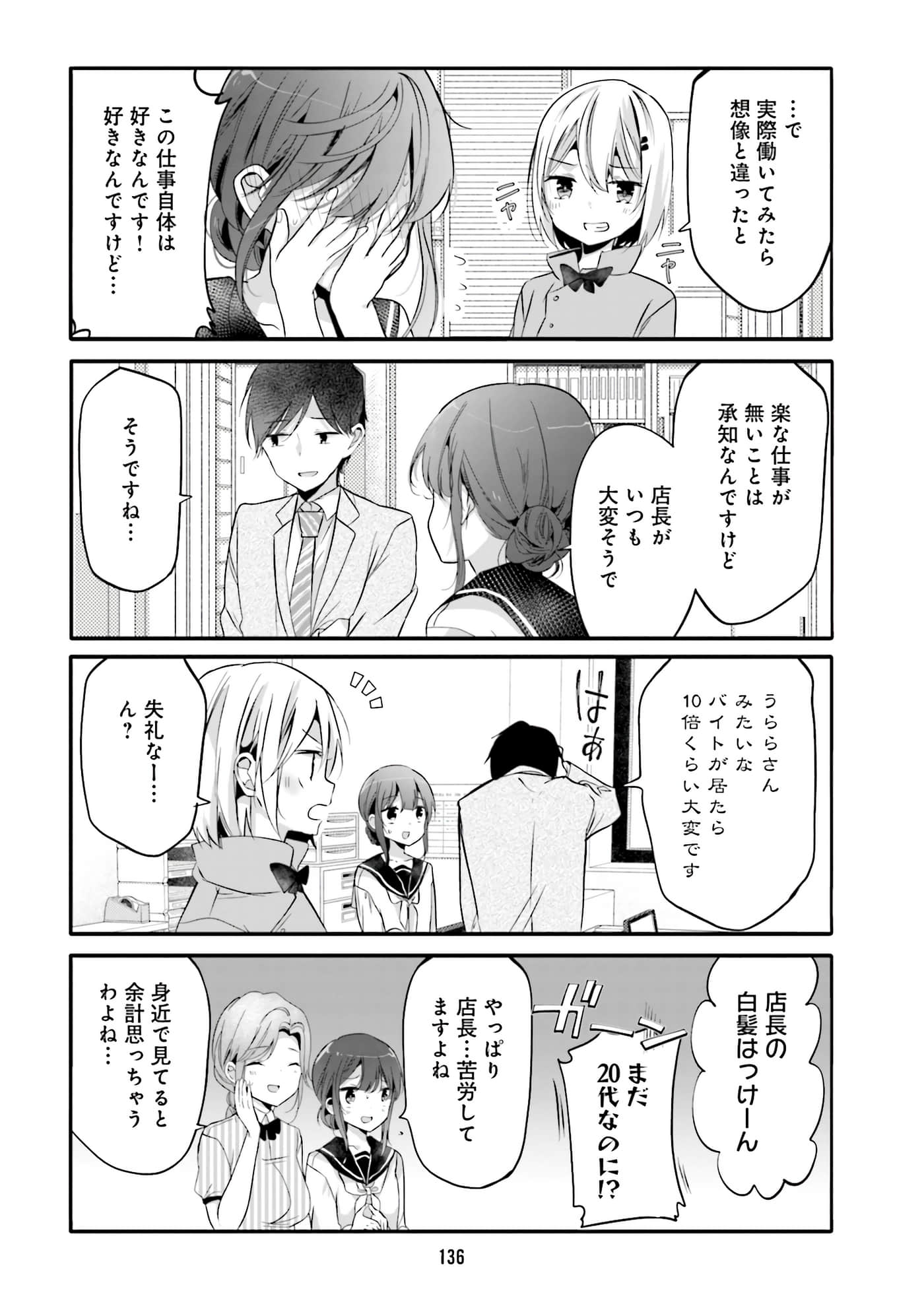 Page 138