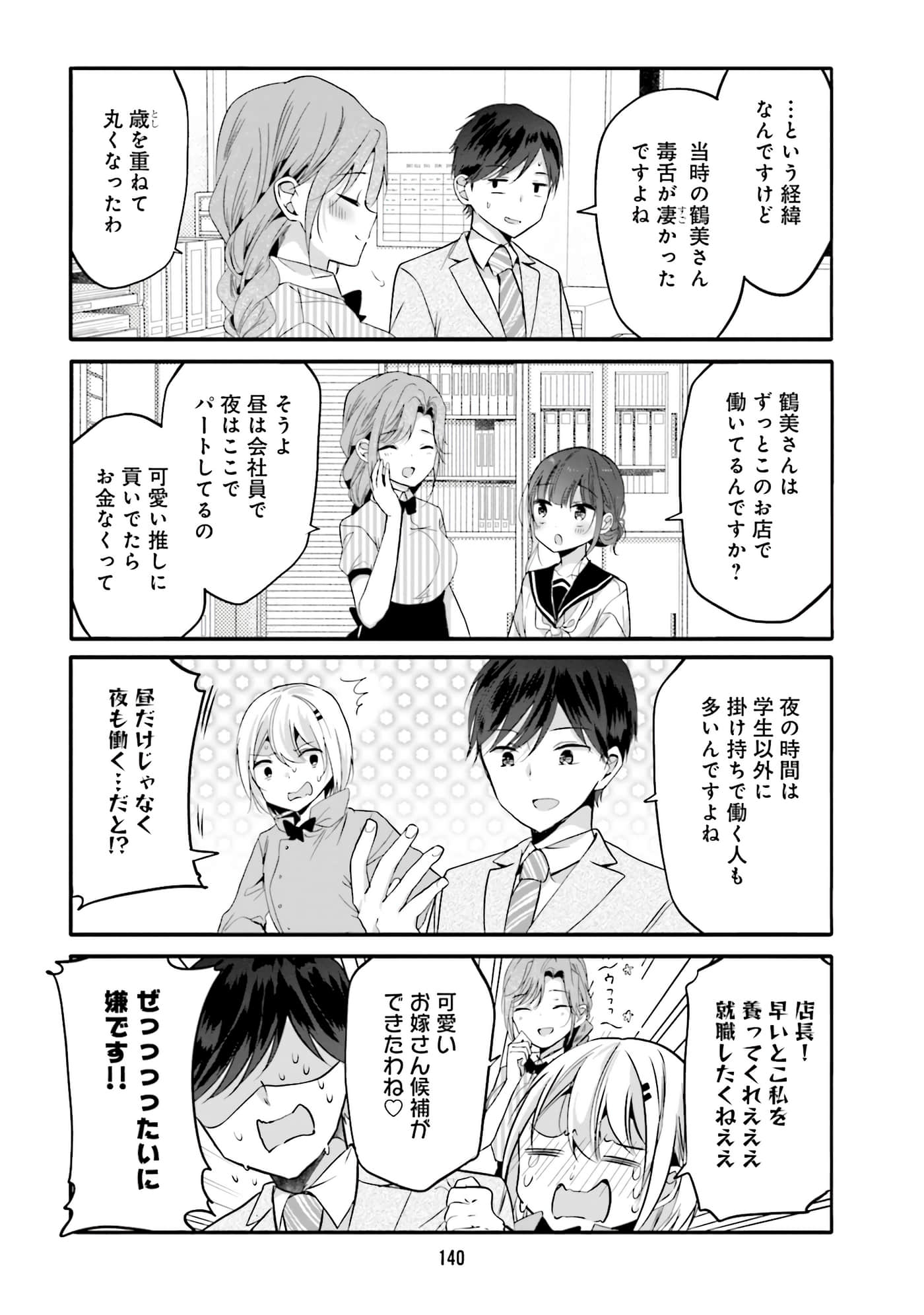 Page 142