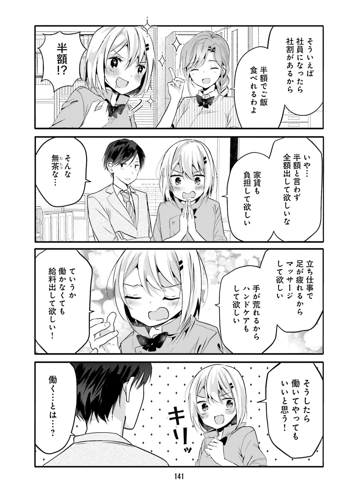Page 143