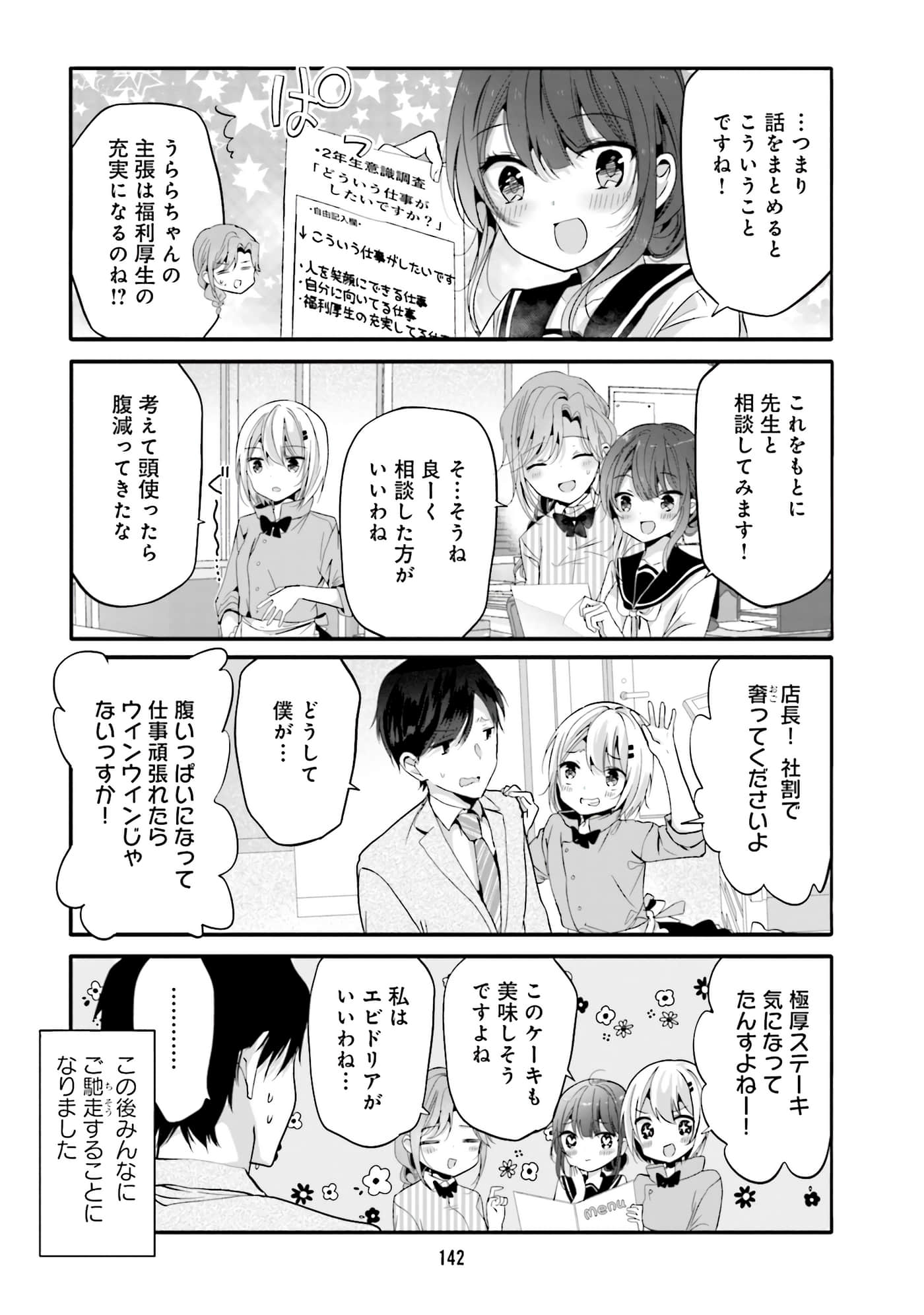 Page 144