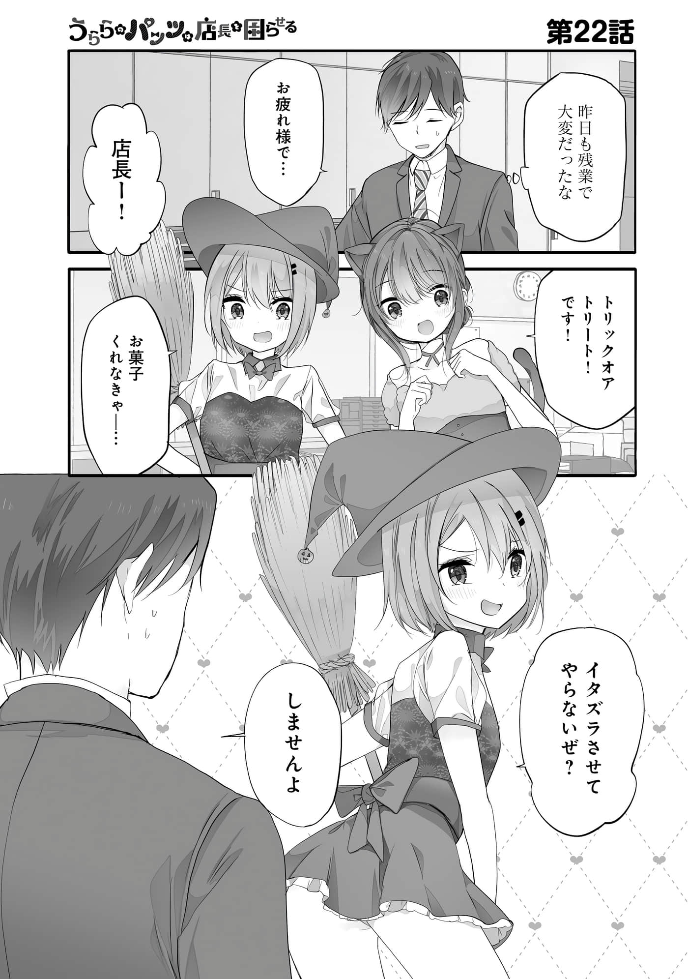 Page 145