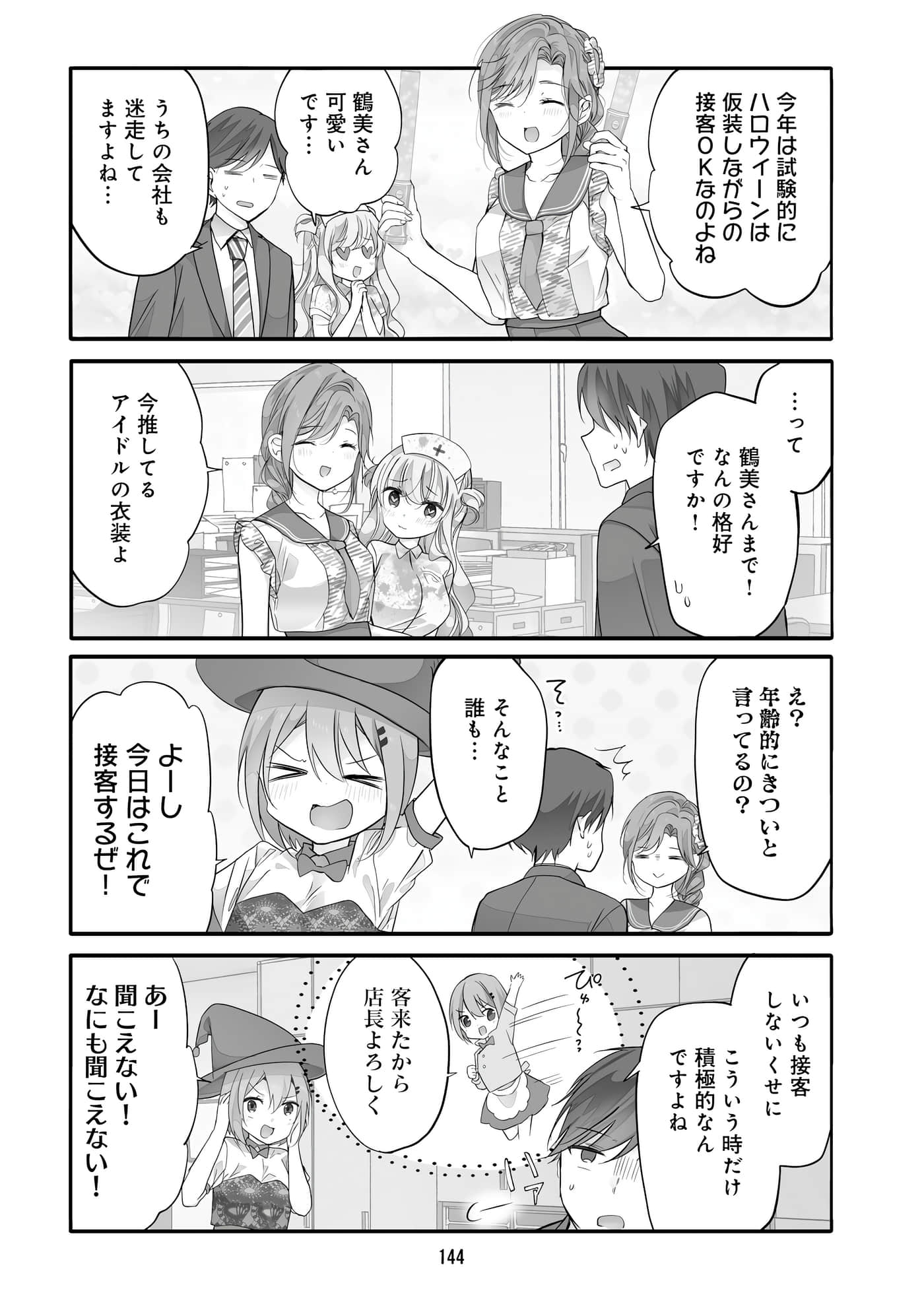 Page 146