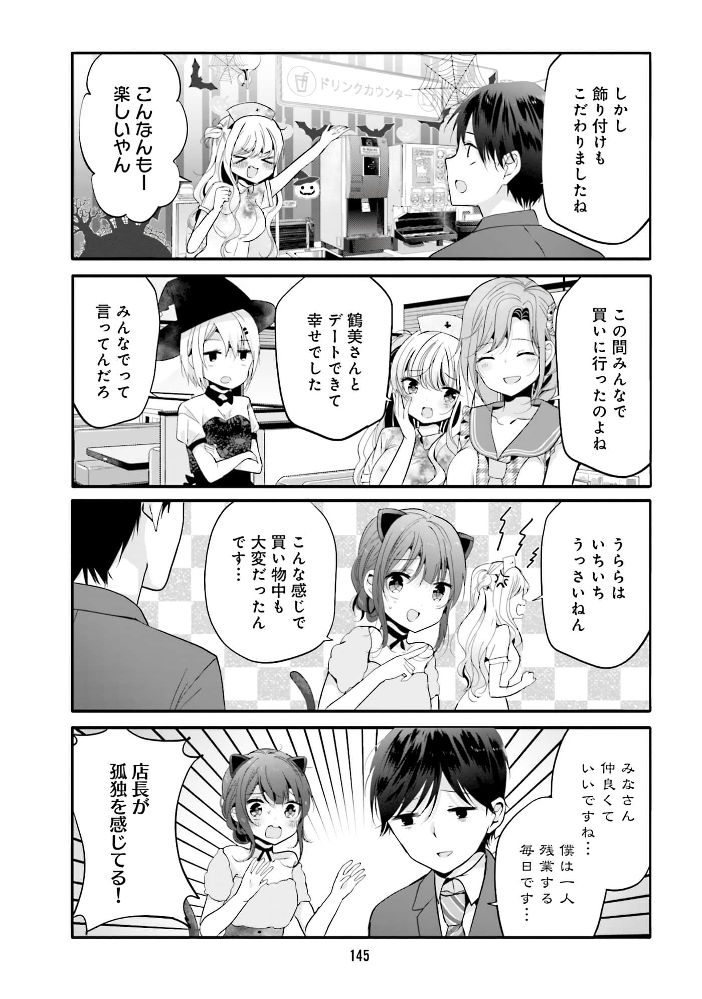 Page 147