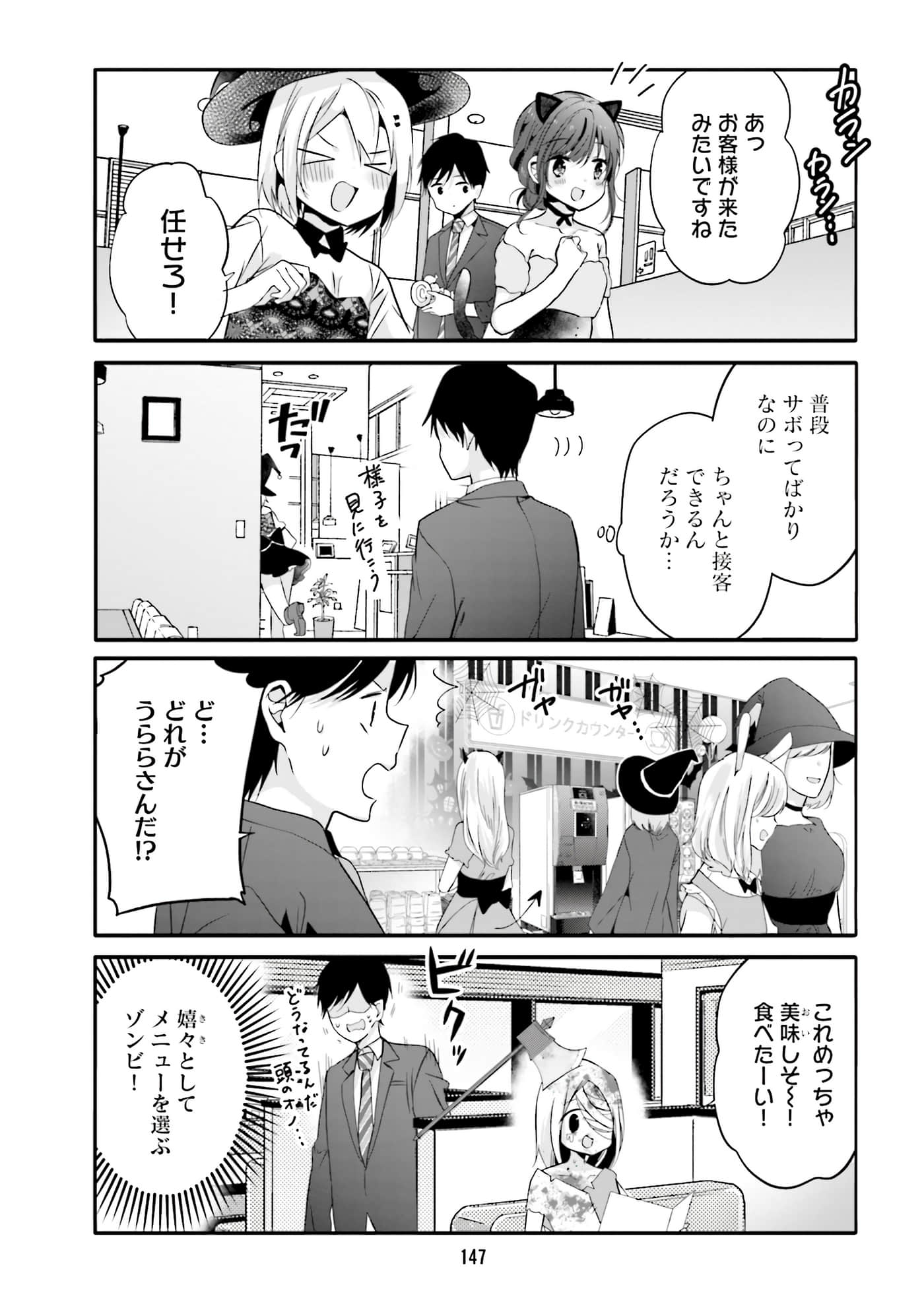 Page 149