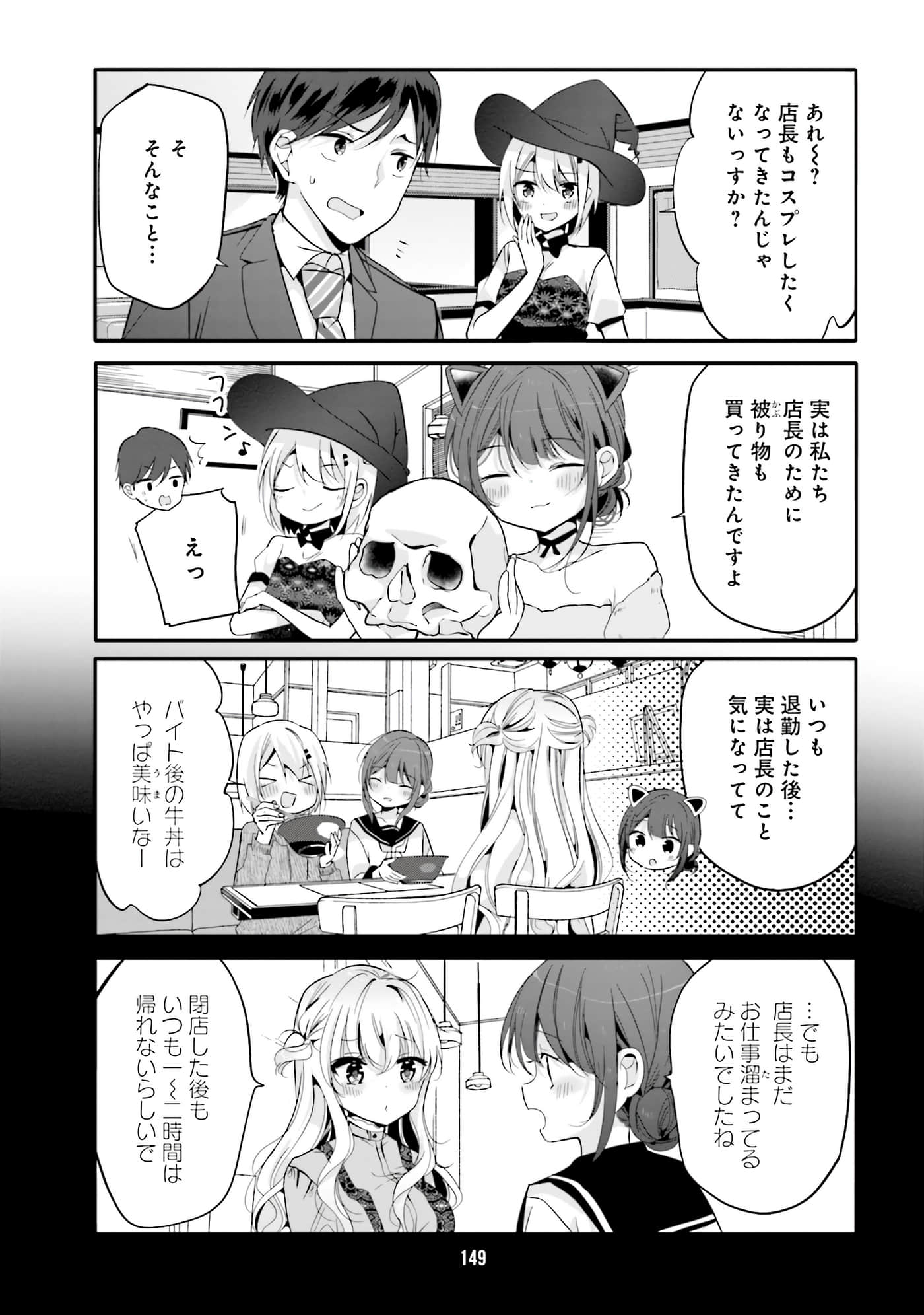 Page 151