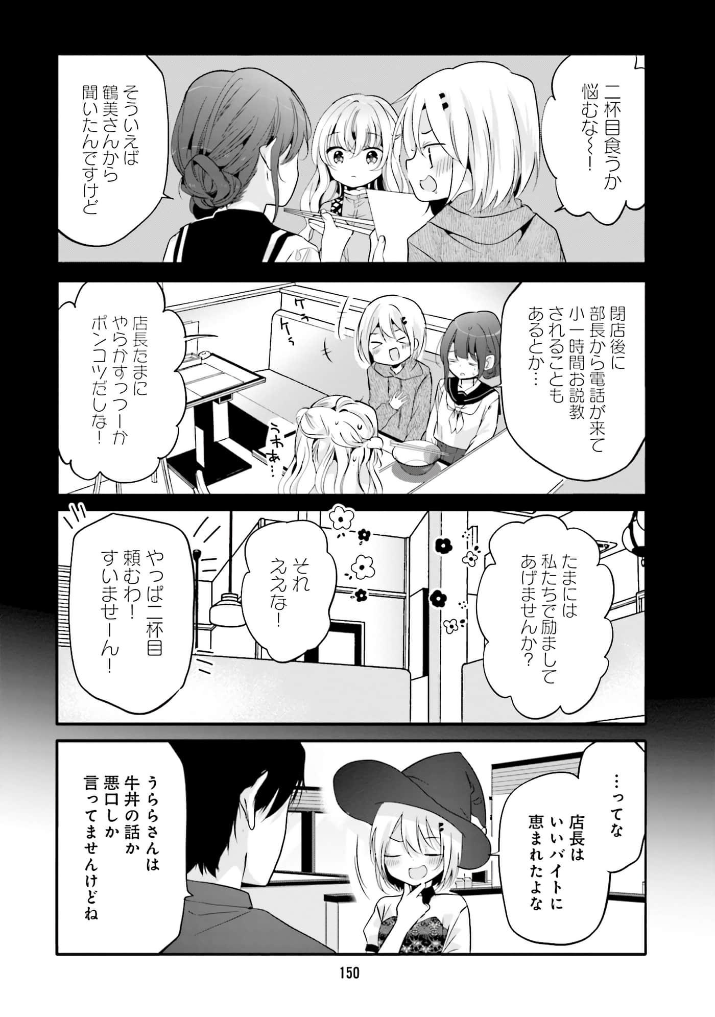 Page 152