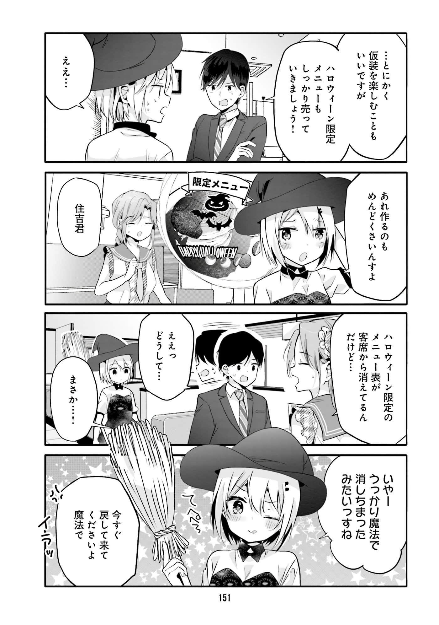 Page 153