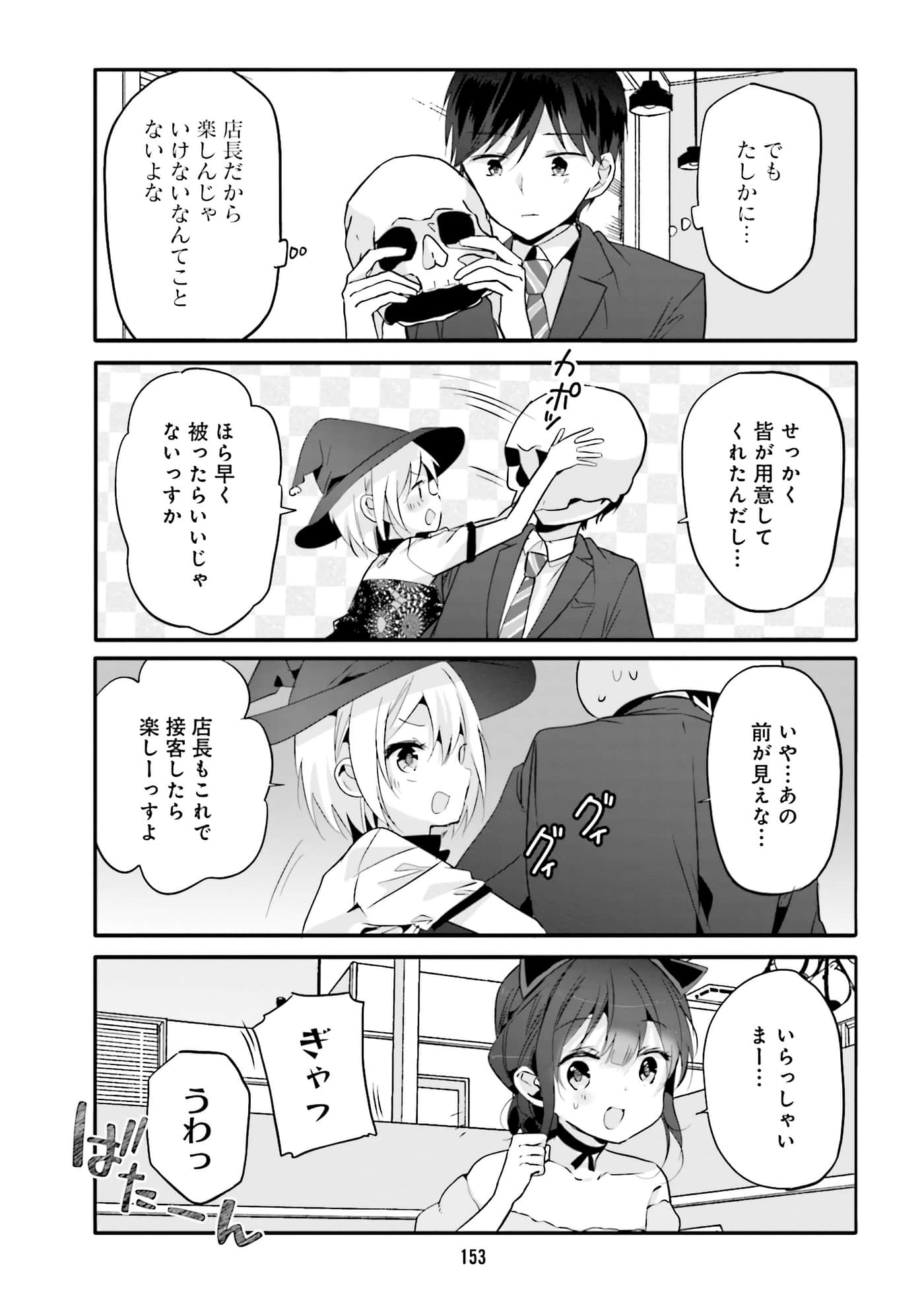 Page 155