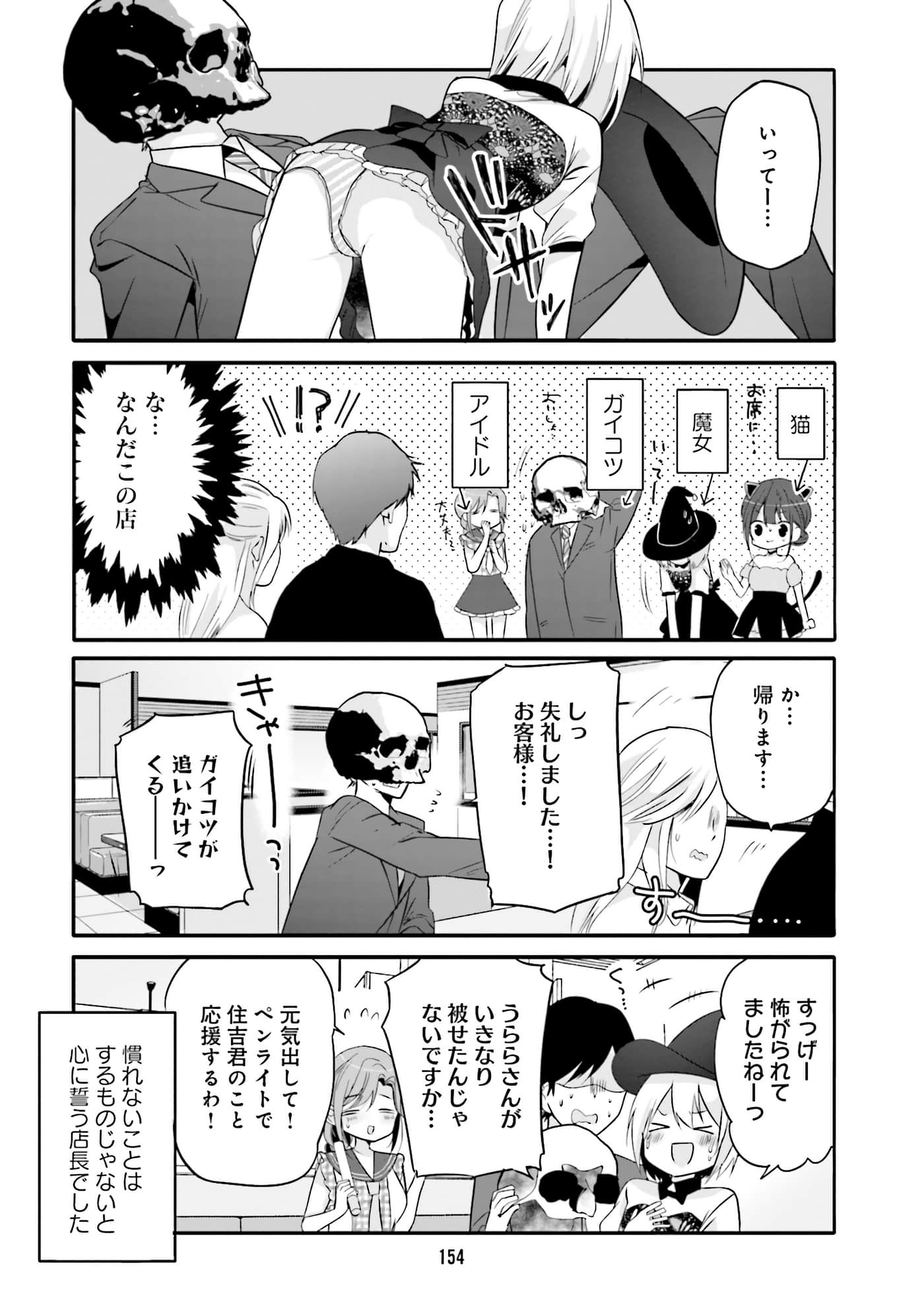 Page 156