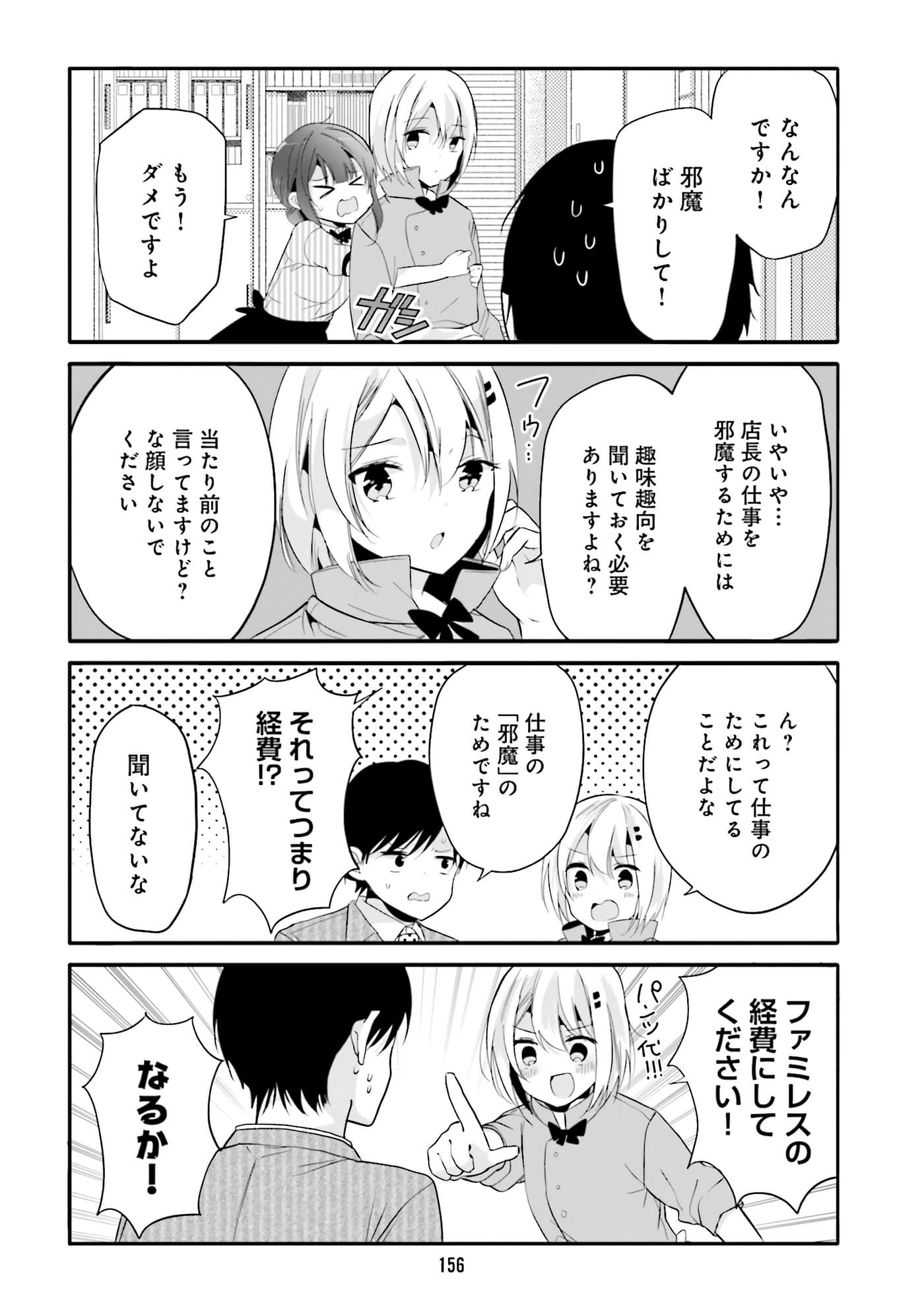 Page 158