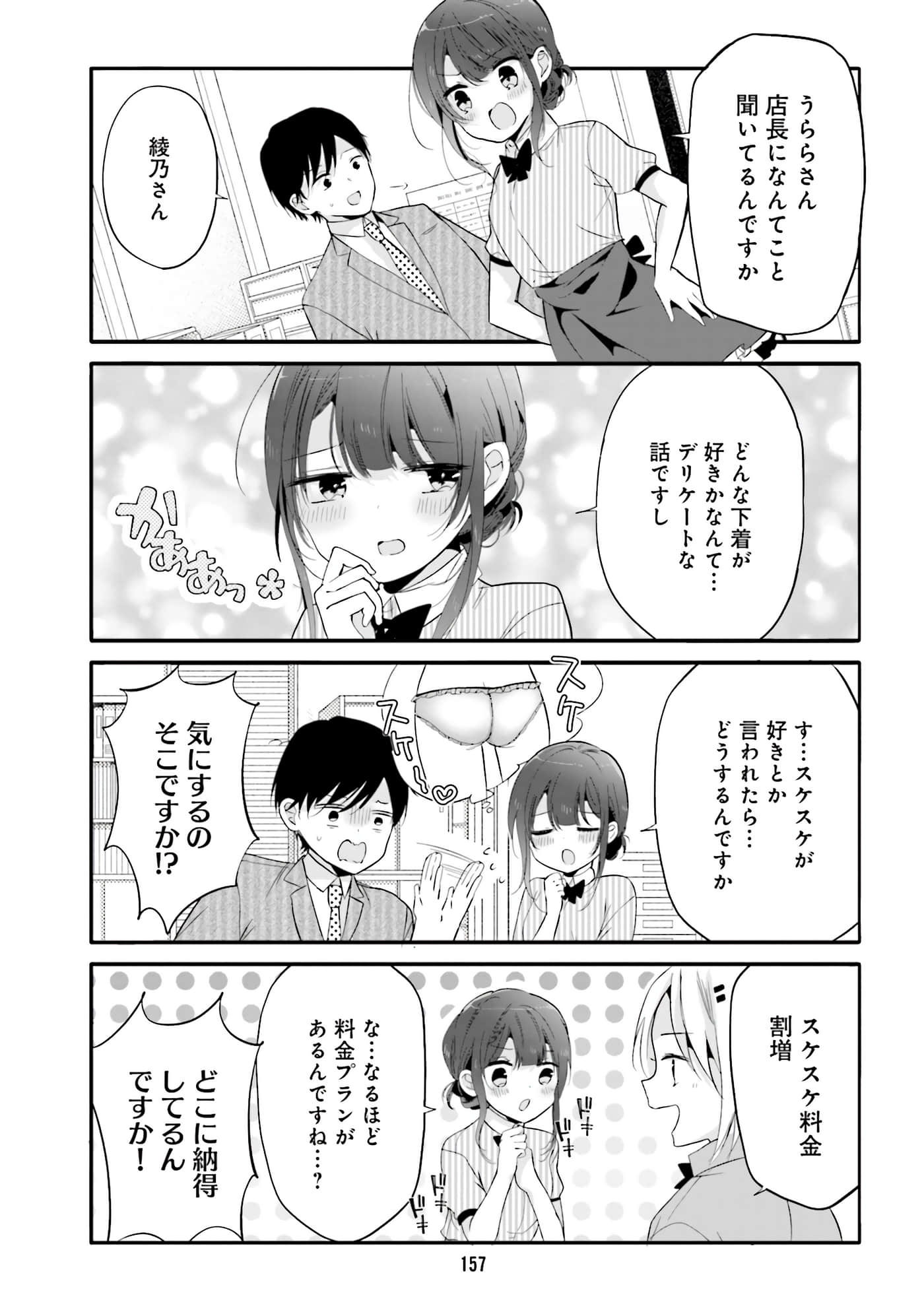 Page 159
