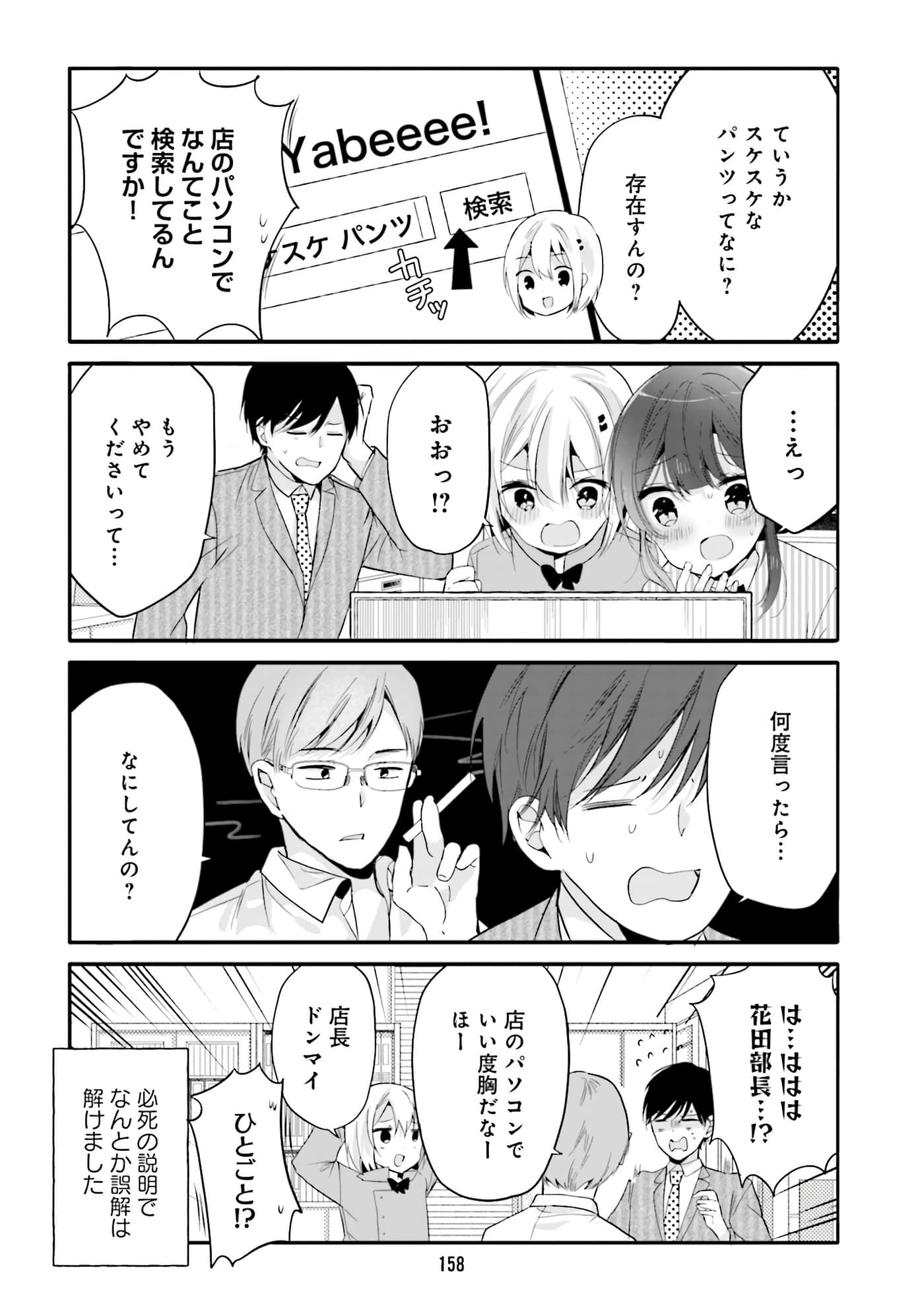 Page 160