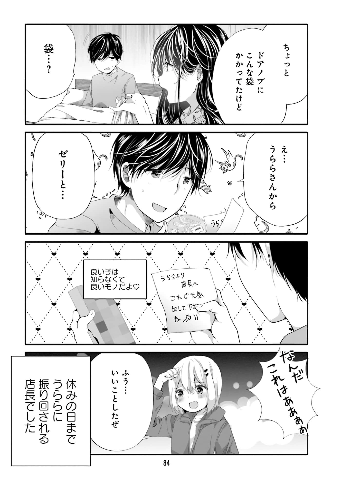 Page 47
