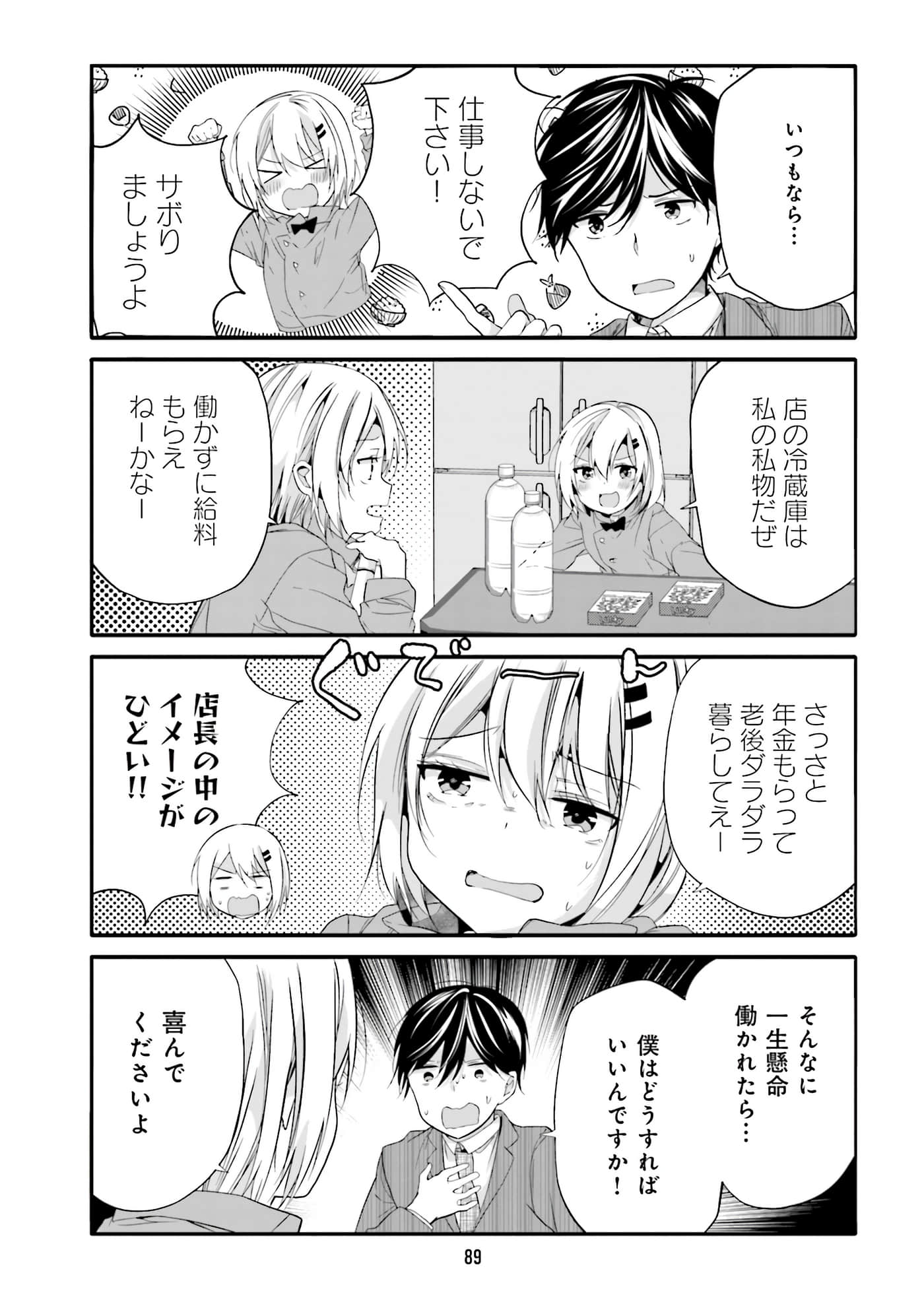 Page 52
