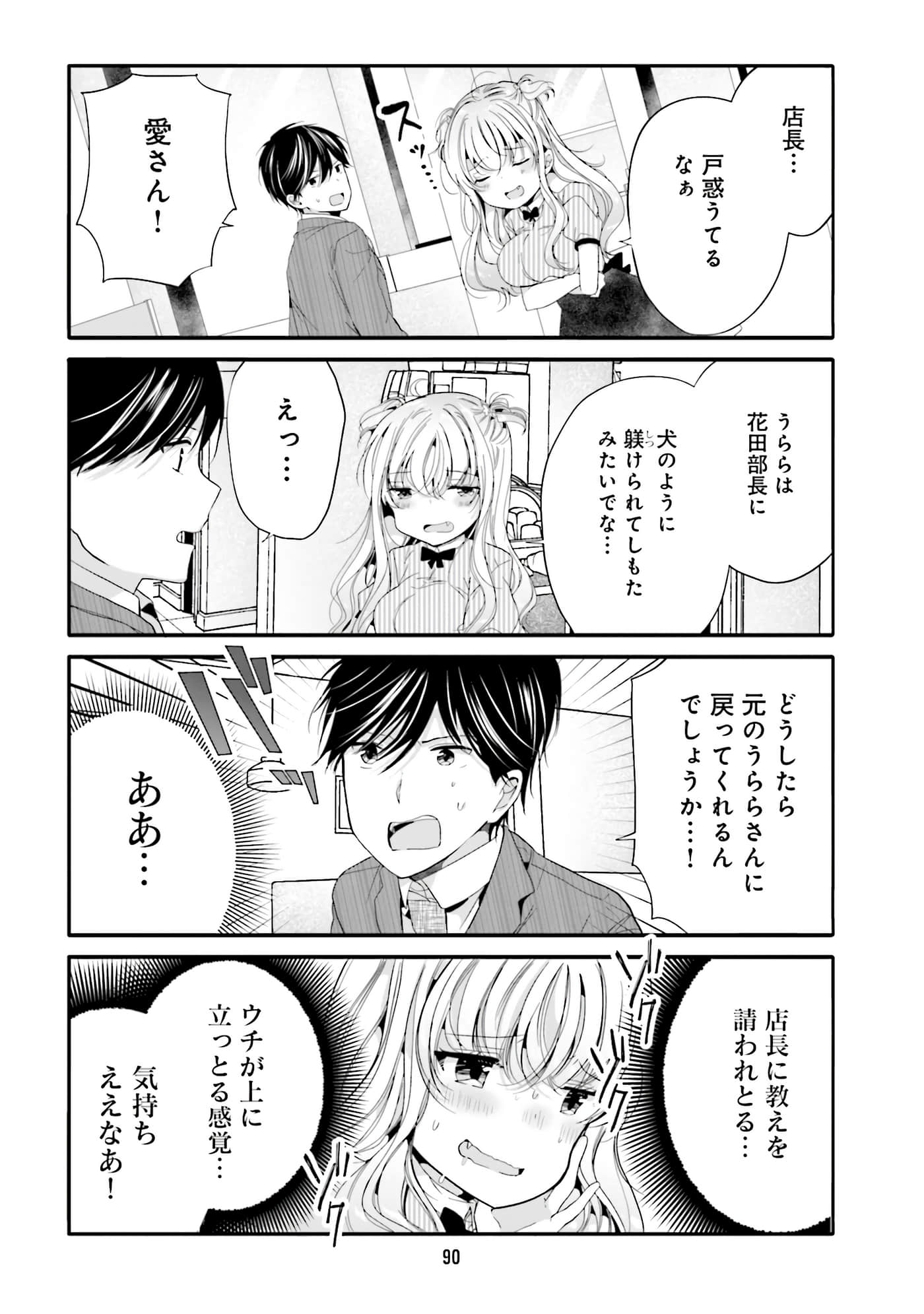 Page 53