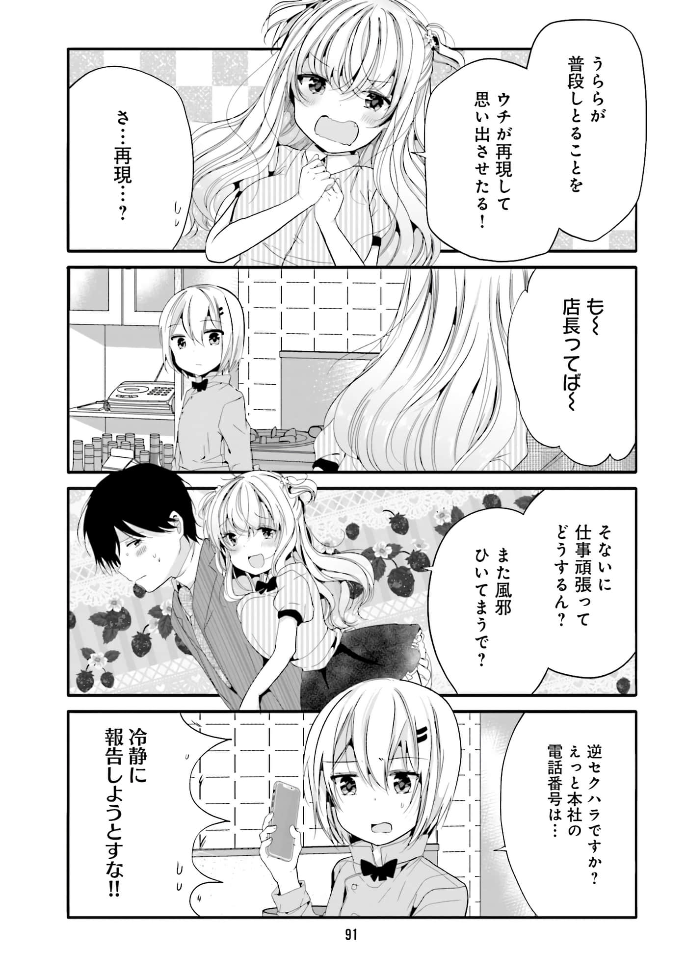 Page 54