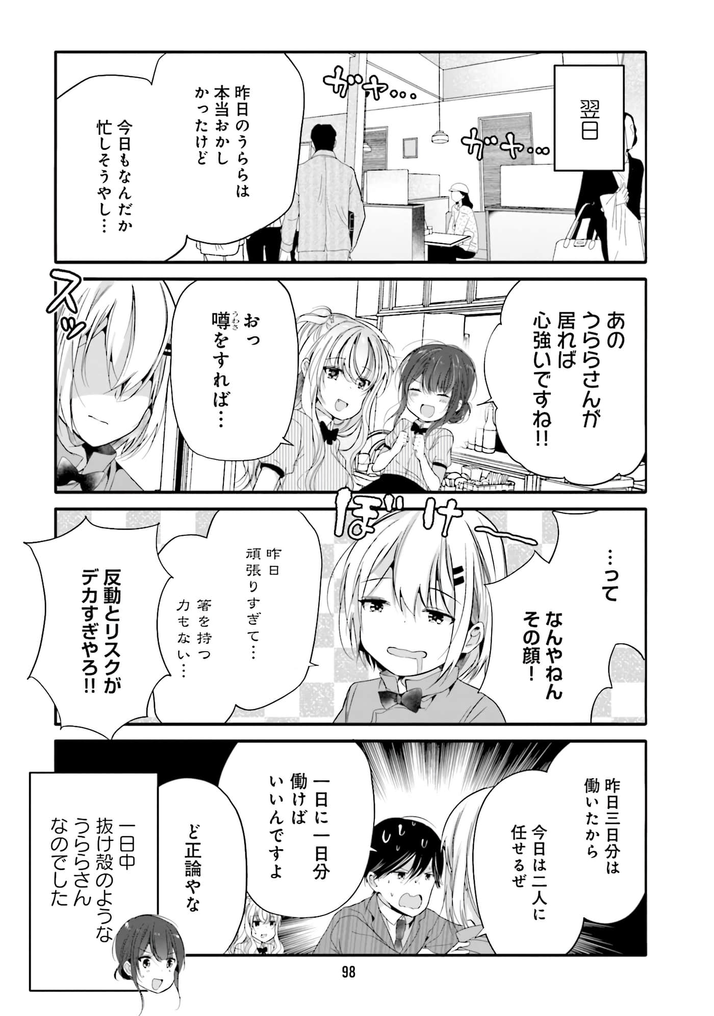 Page 61