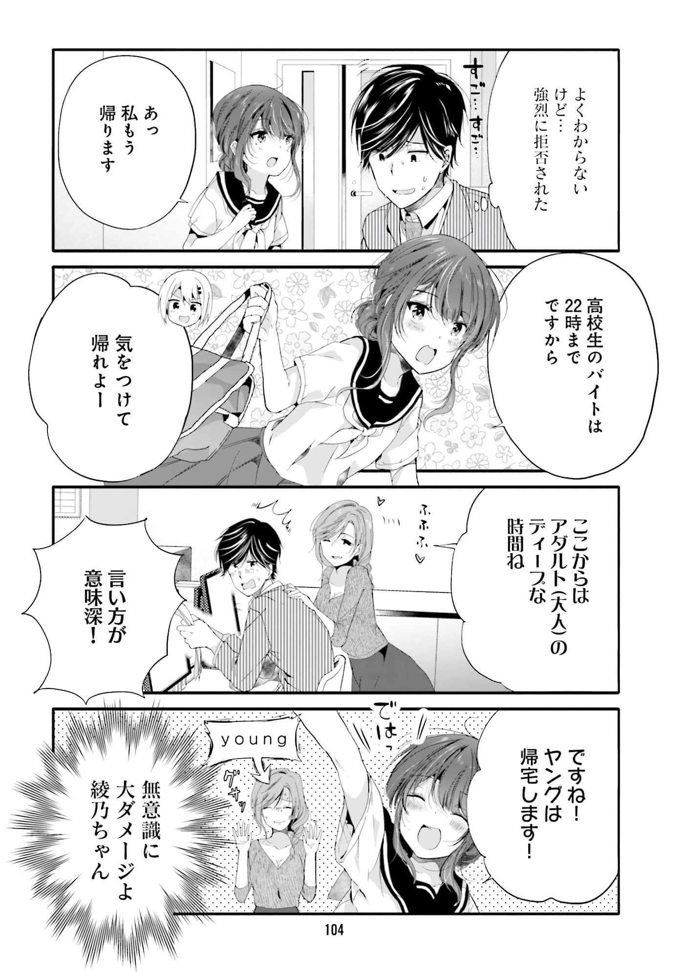 Page 67