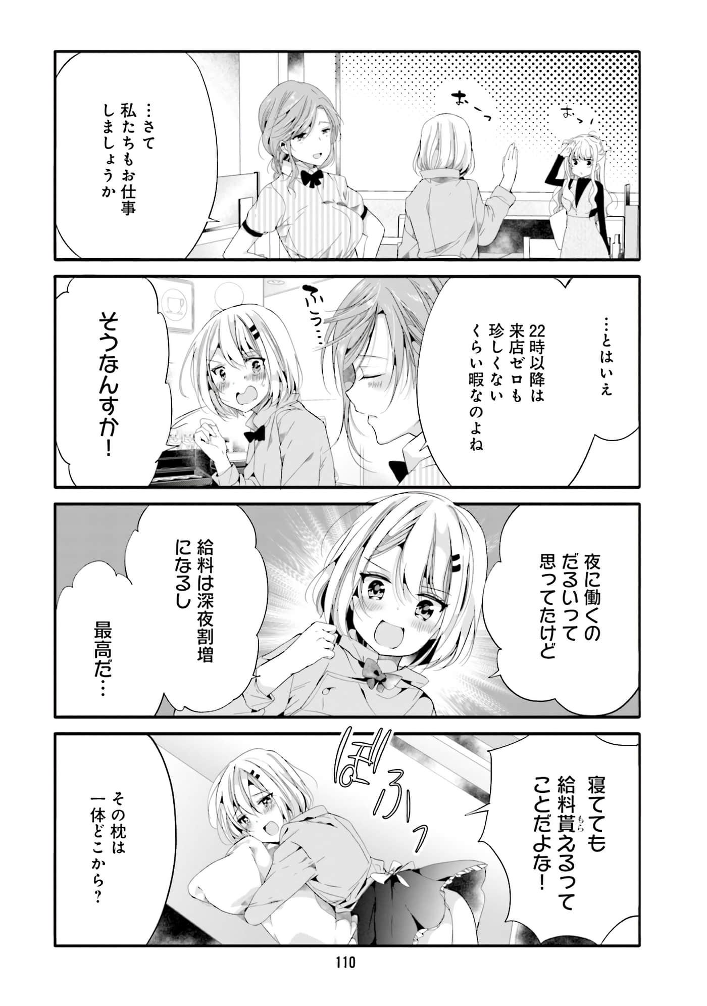 Page 73