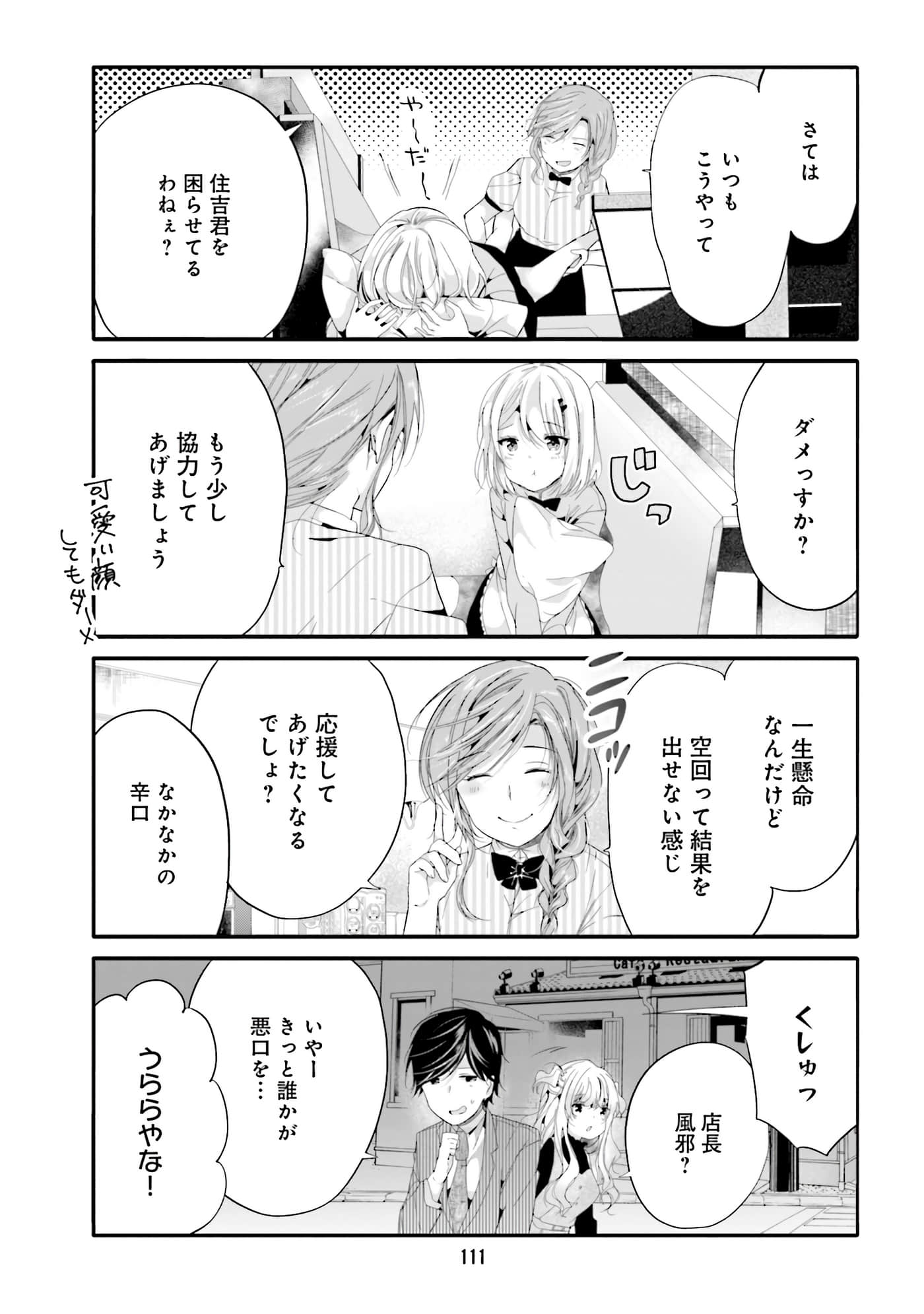 Page 74