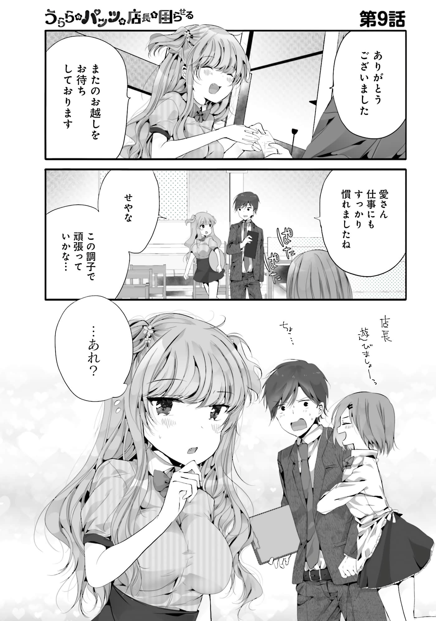 Page 78