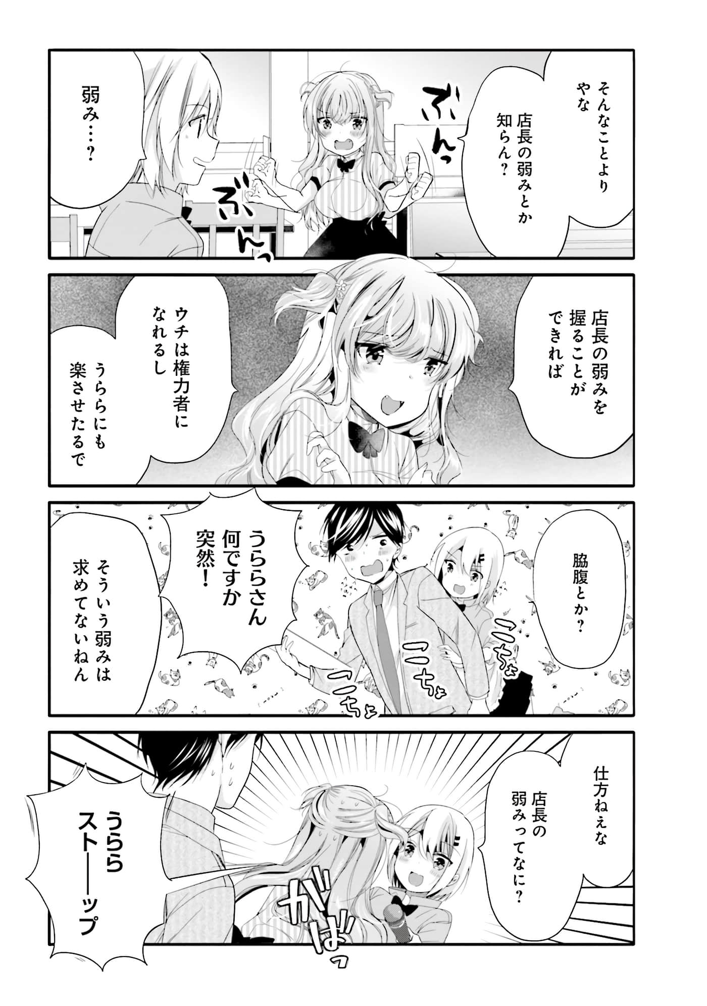 Page 81