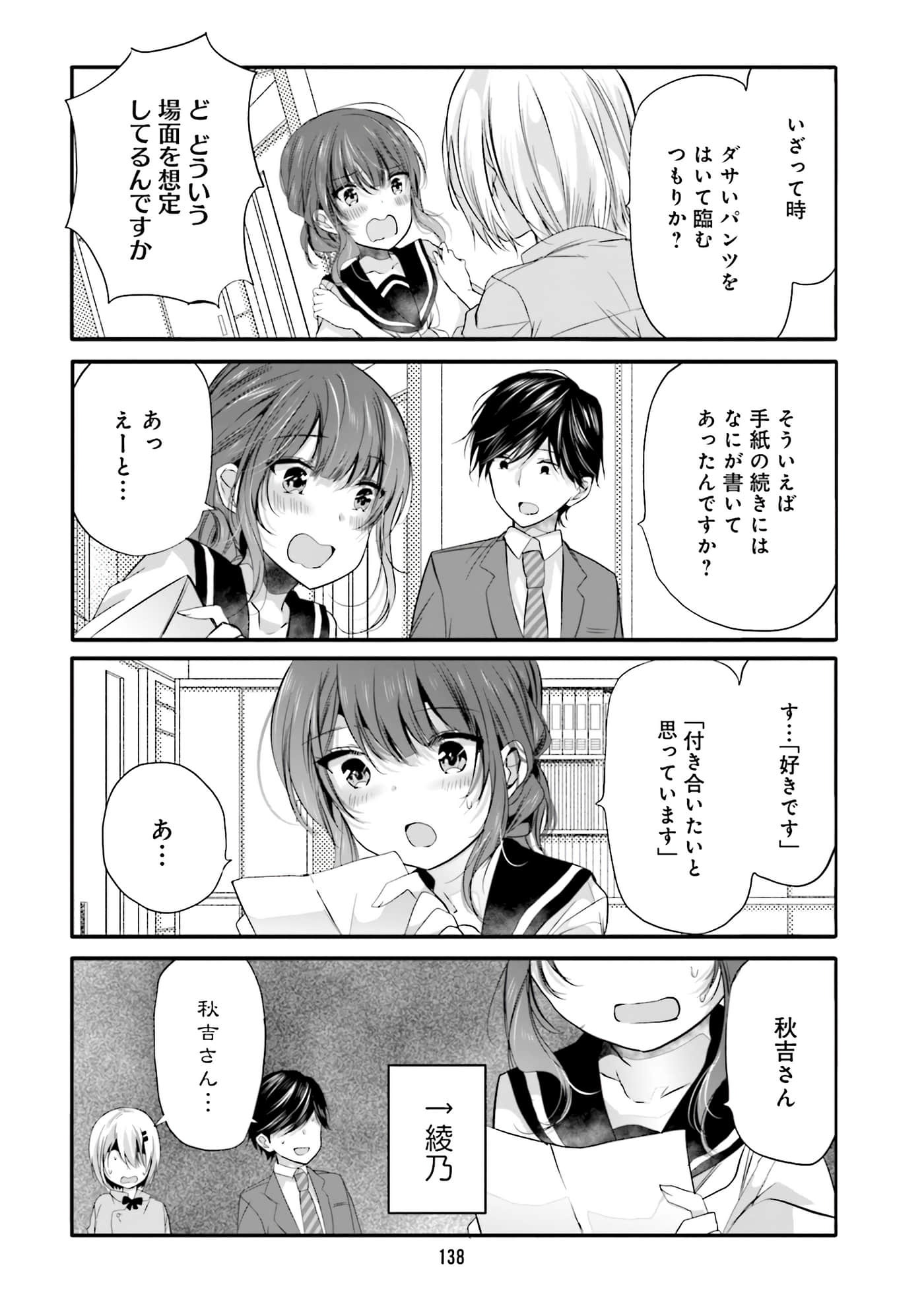 Page 101