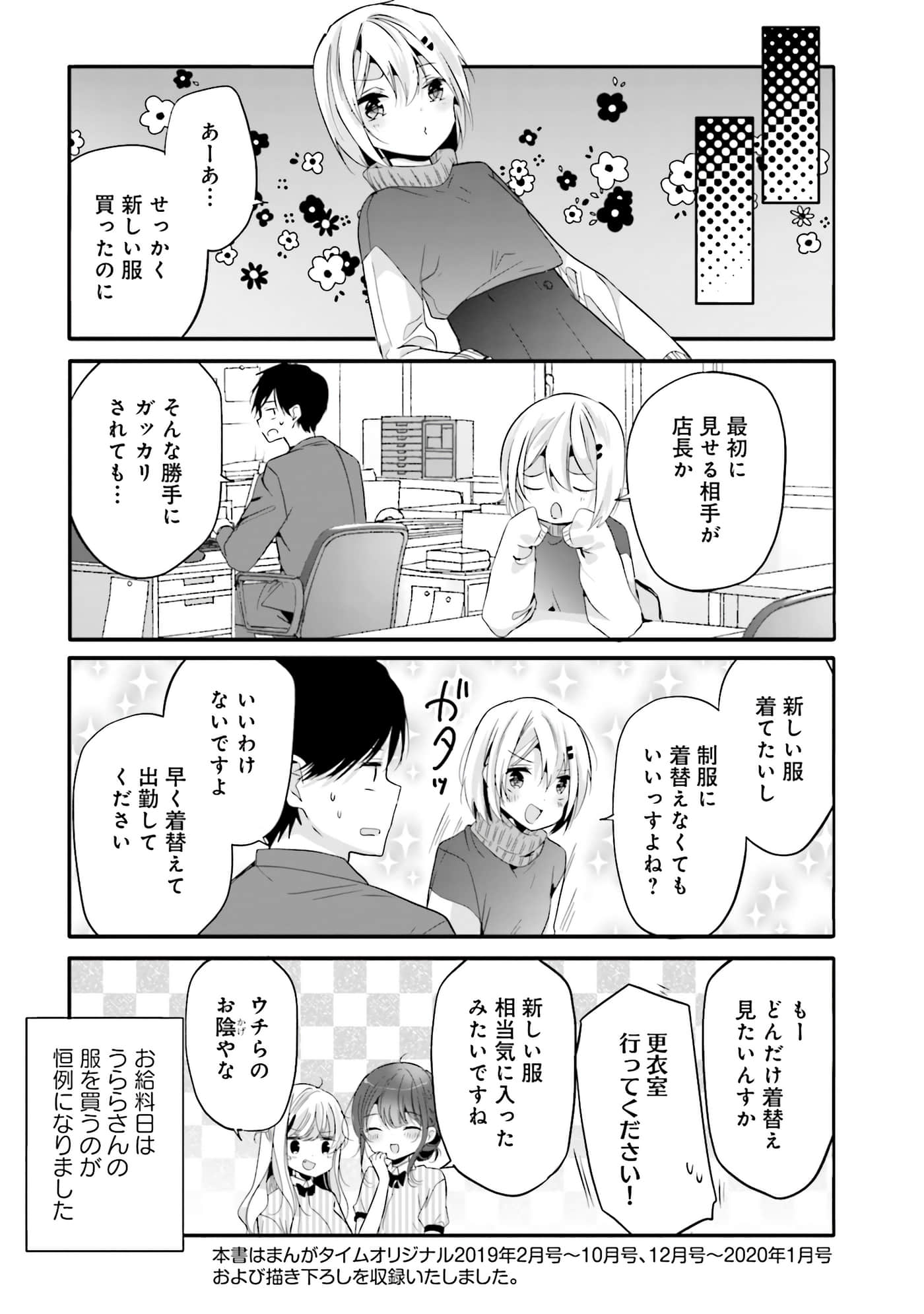 Page 121