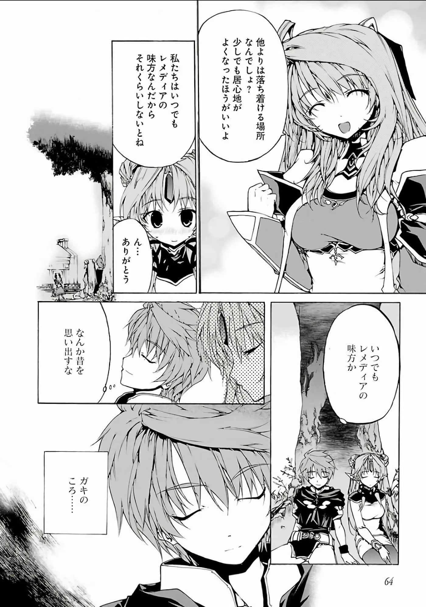 Page 65