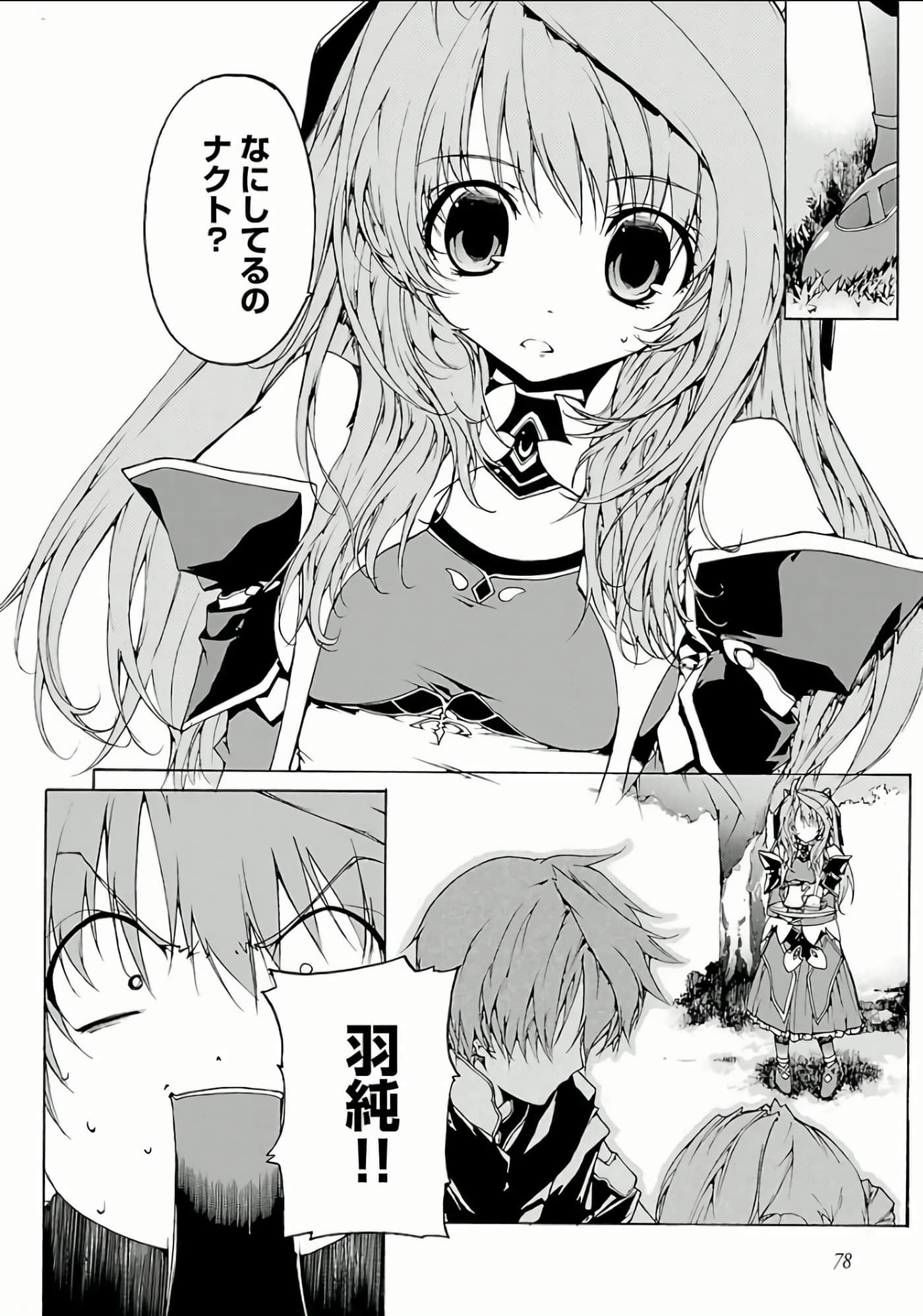 Page 79