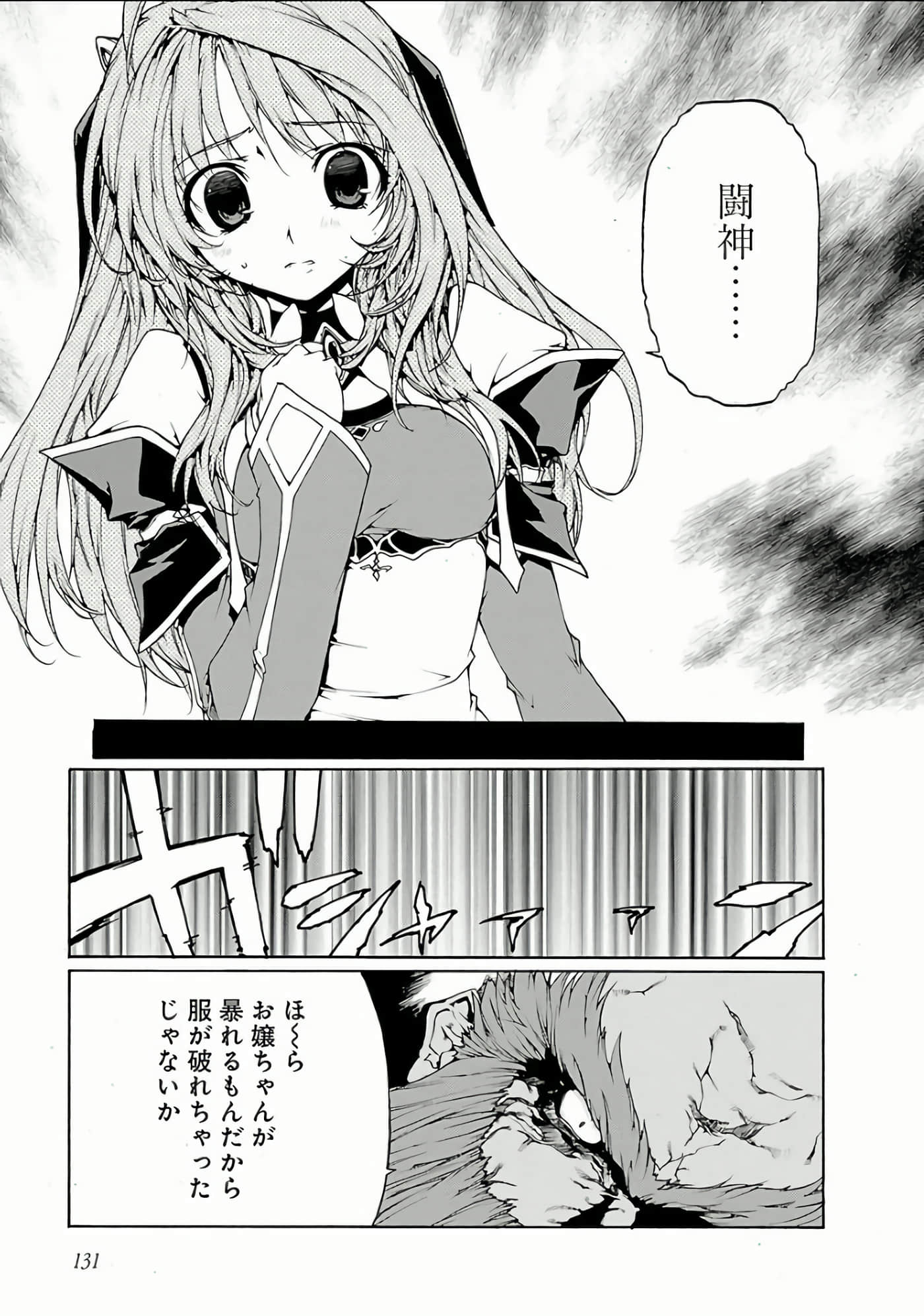 Page 132