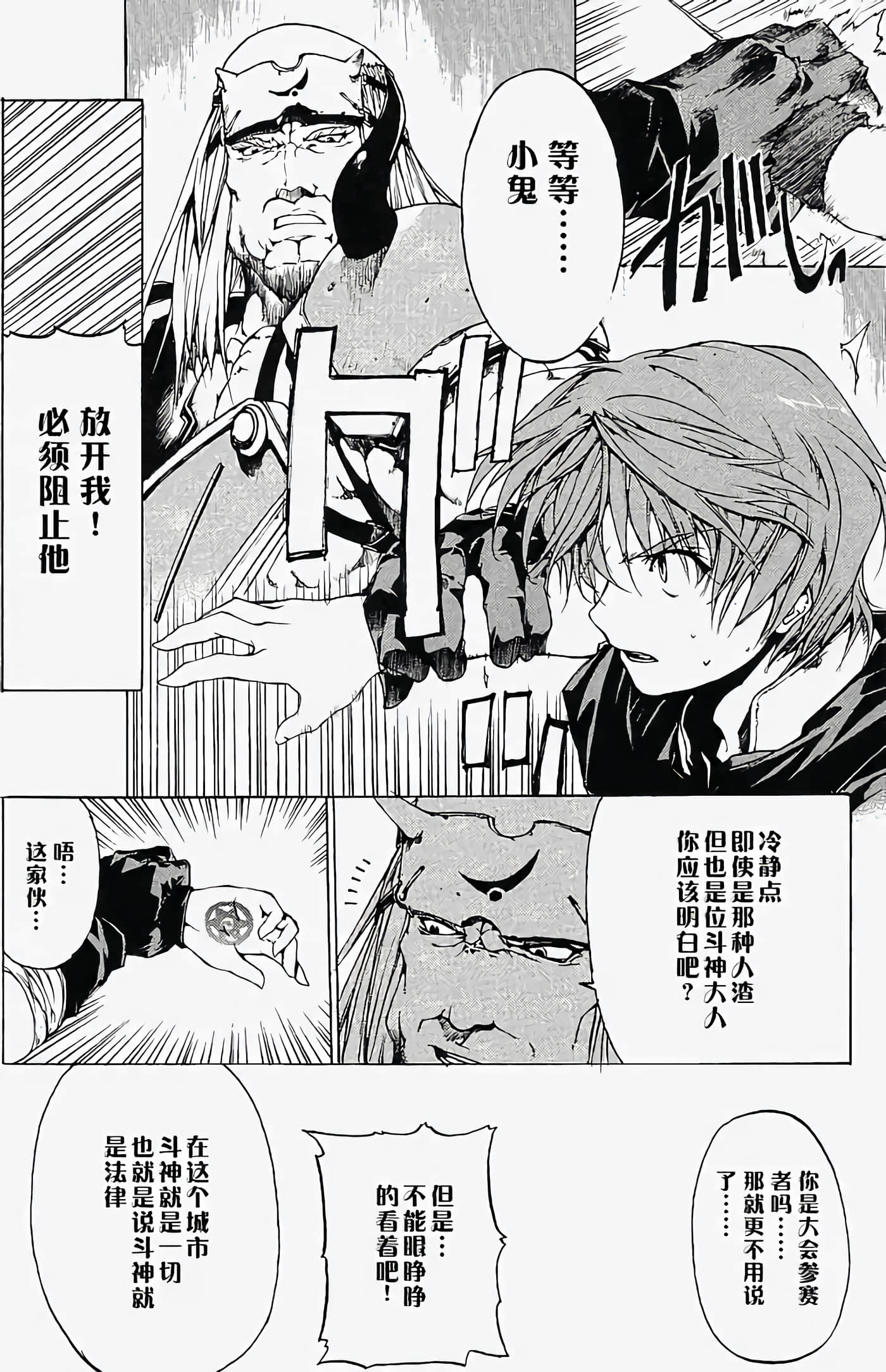 Page 37