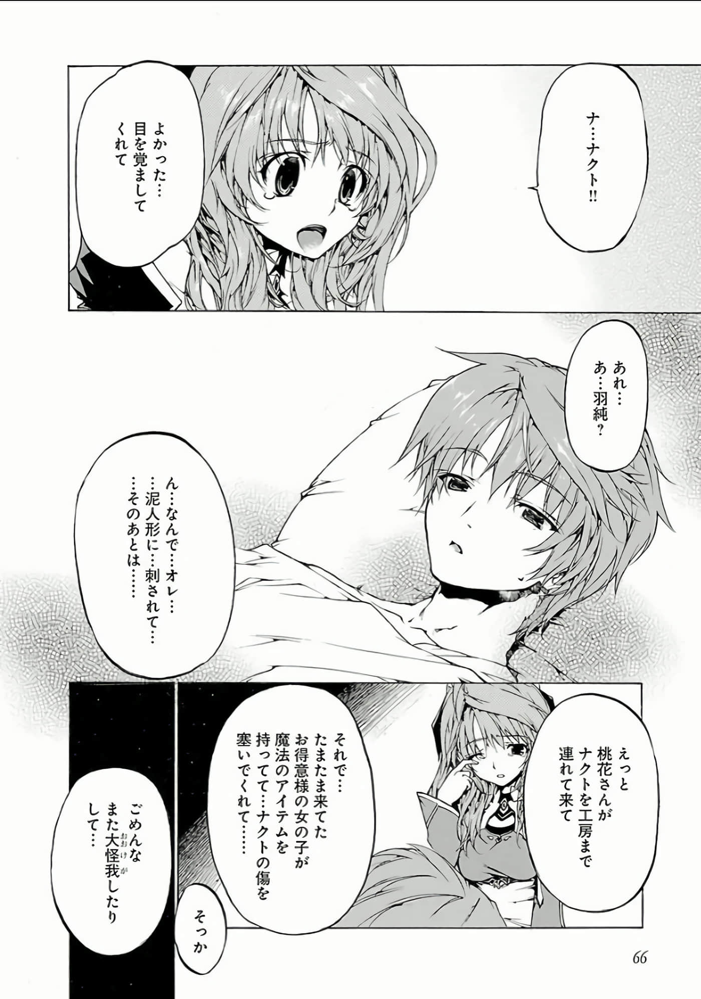 Page 67