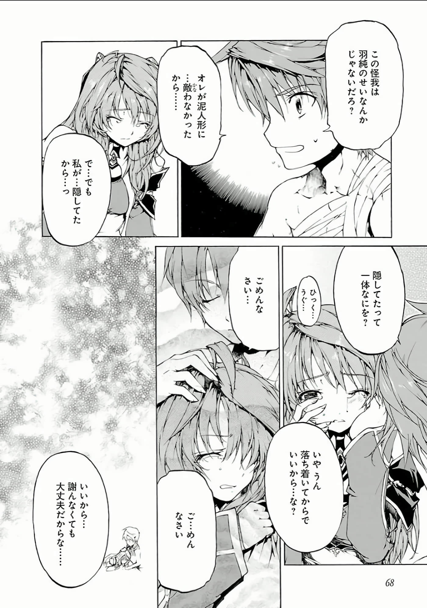Page 69