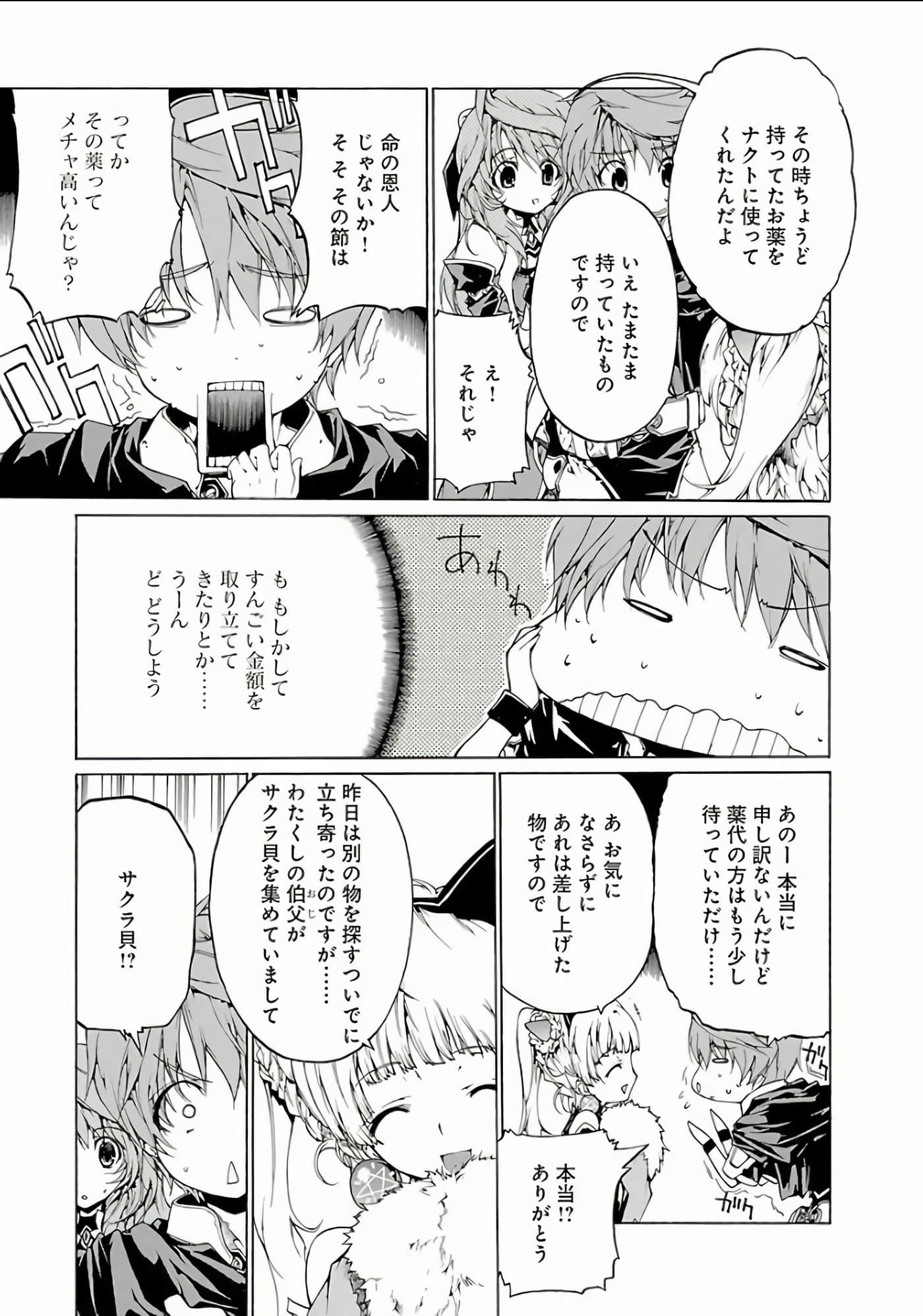 Page 94
