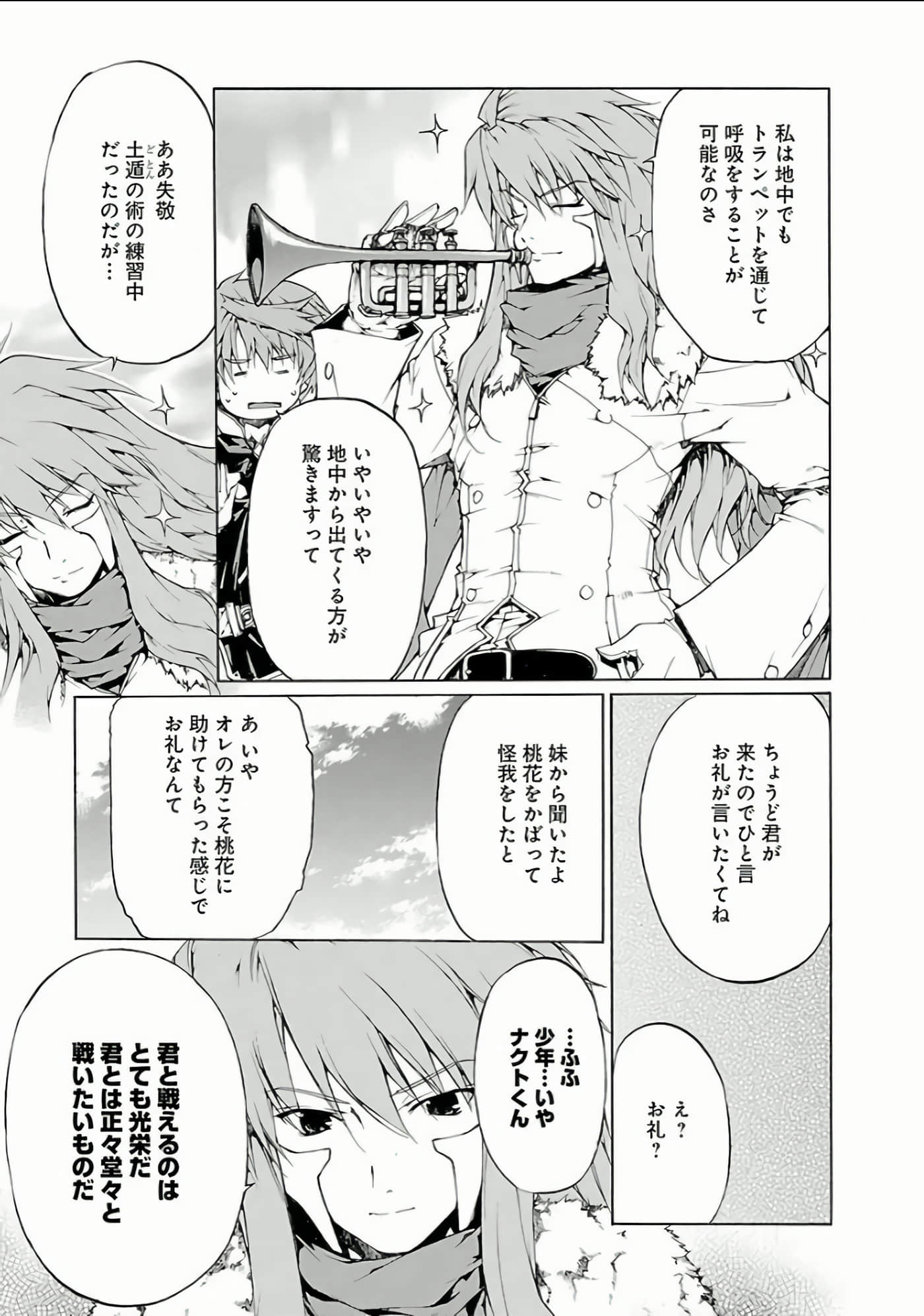 Page 108