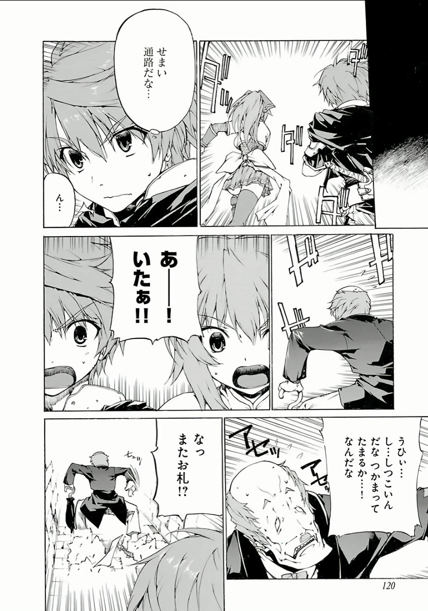 Page 121