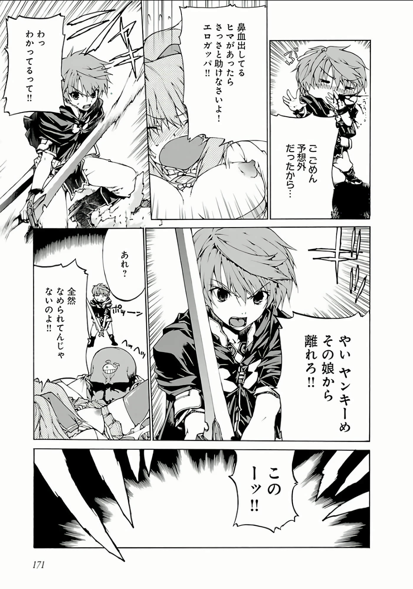 Page 174