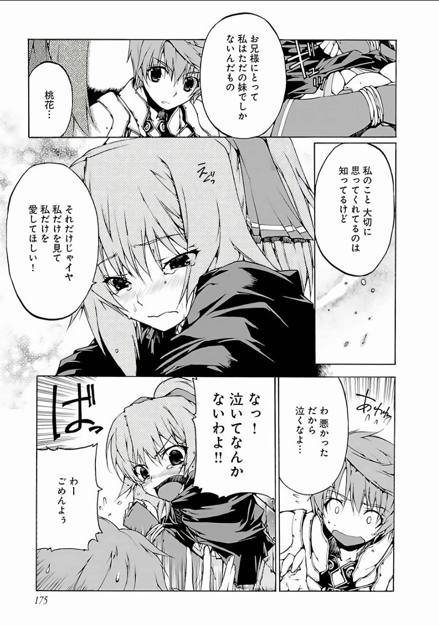 Page 178