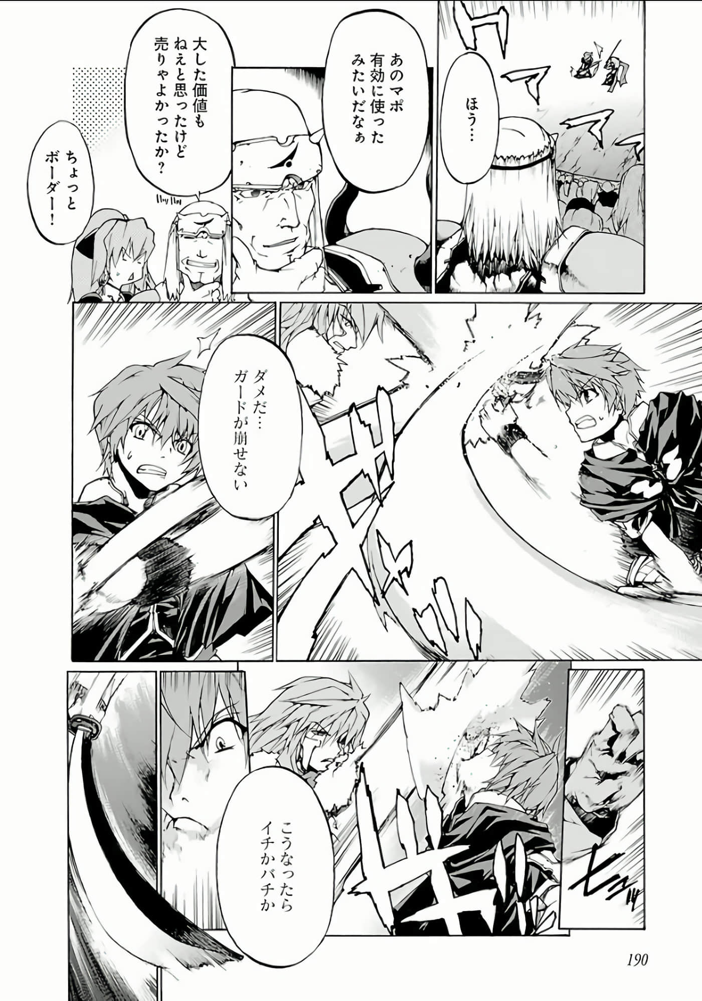 Page 193