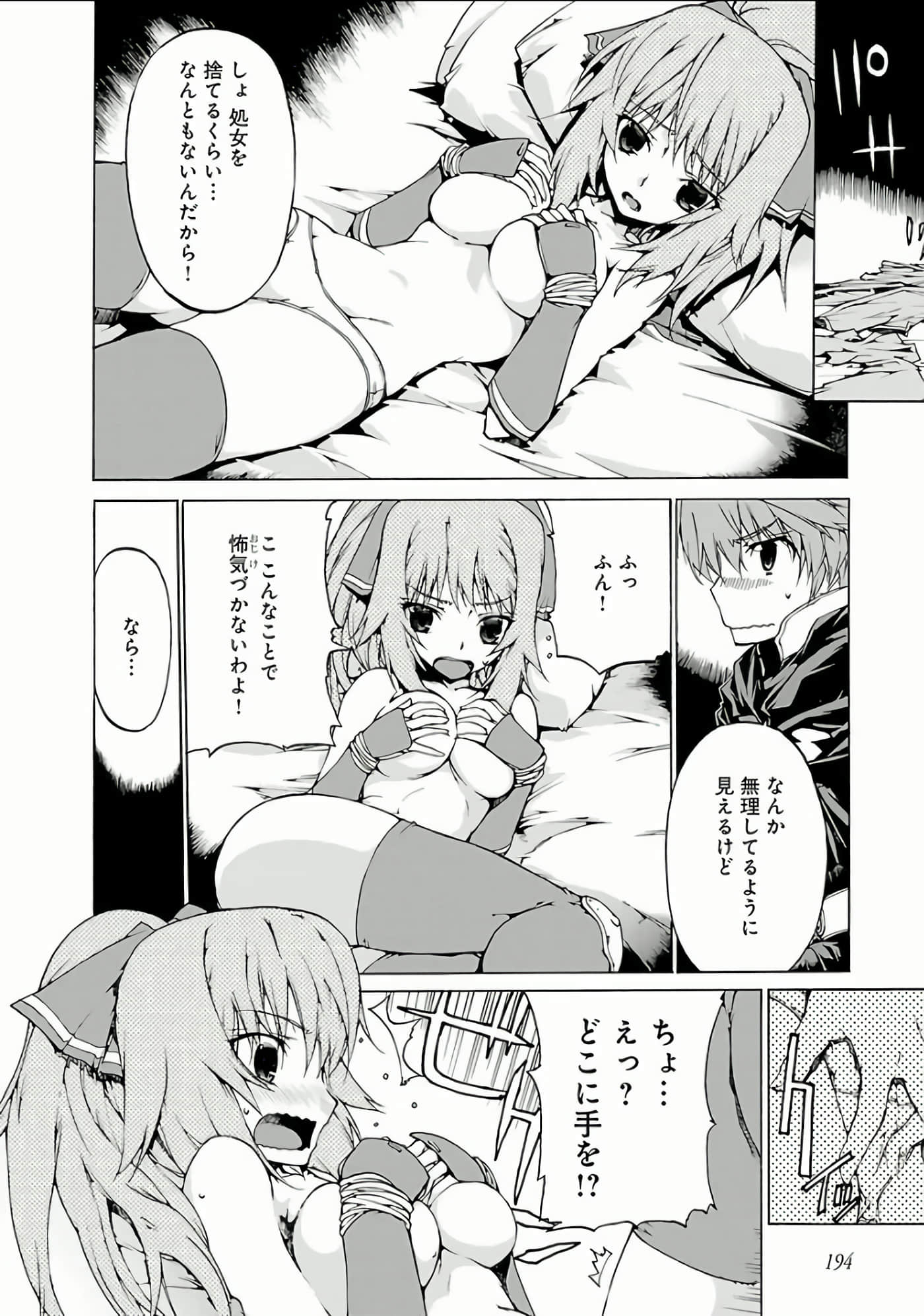 Page 197