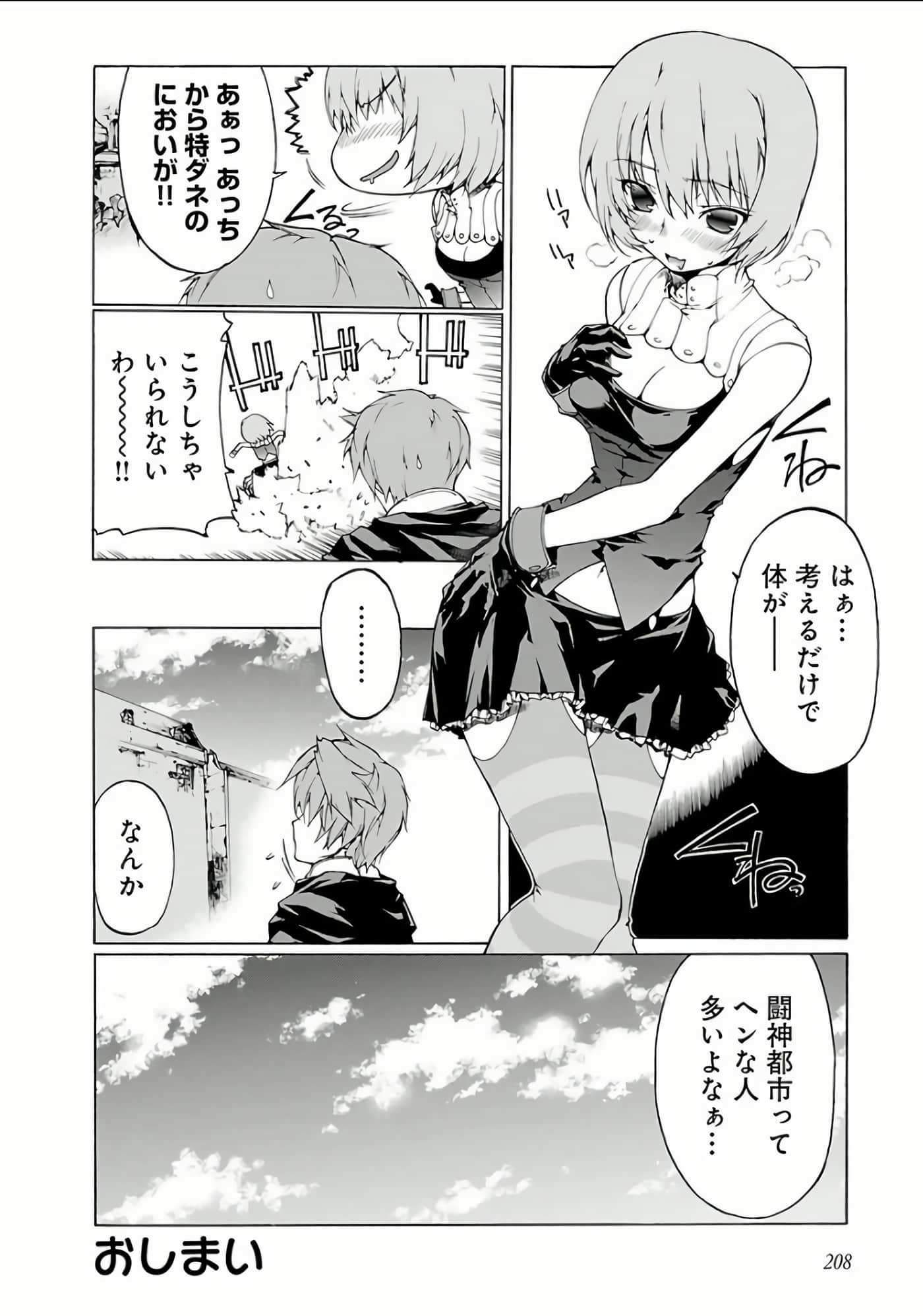 Page 211