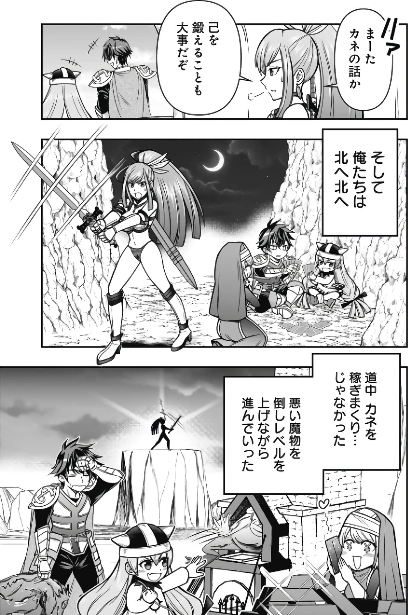 Page 75