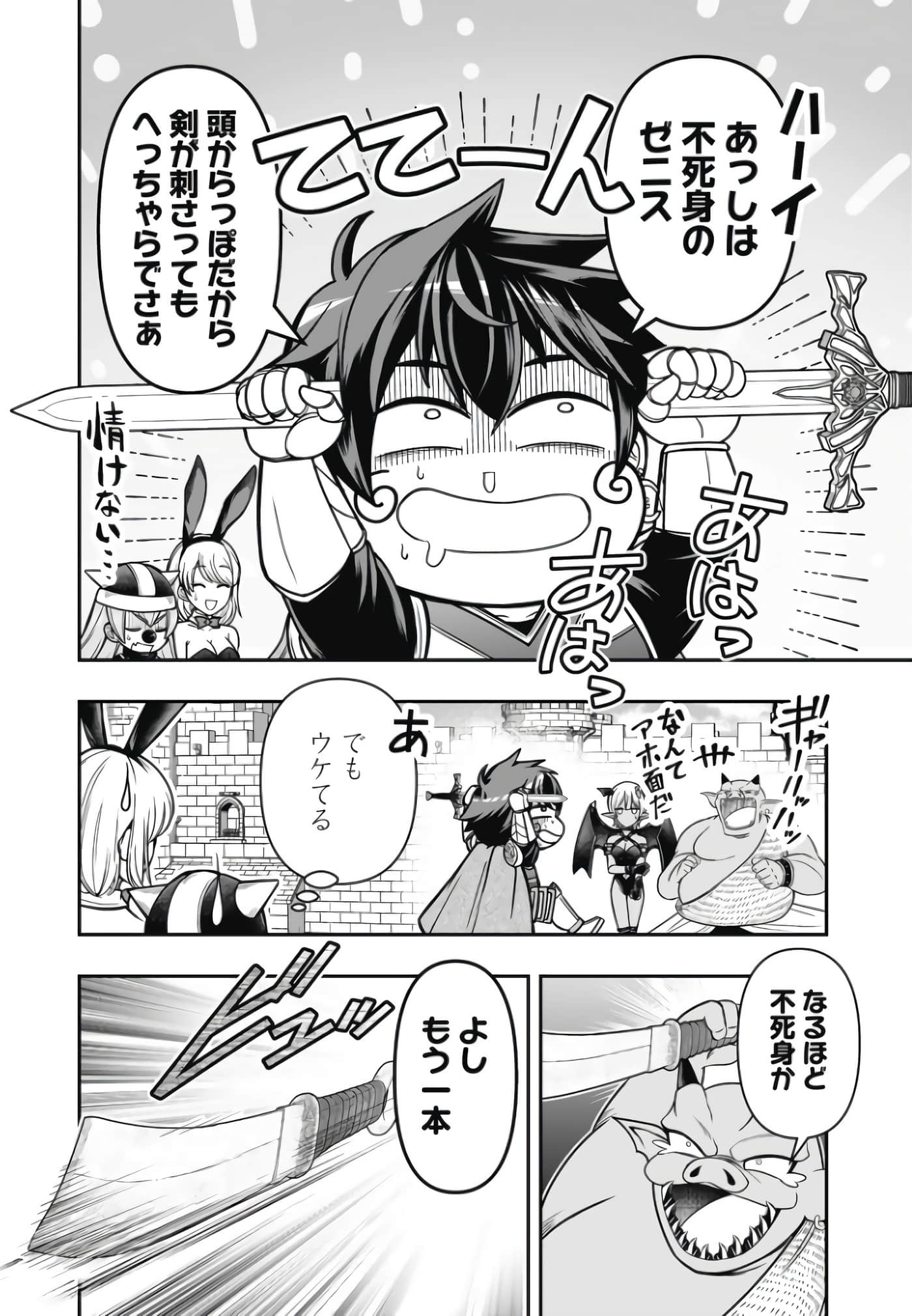 Page 88