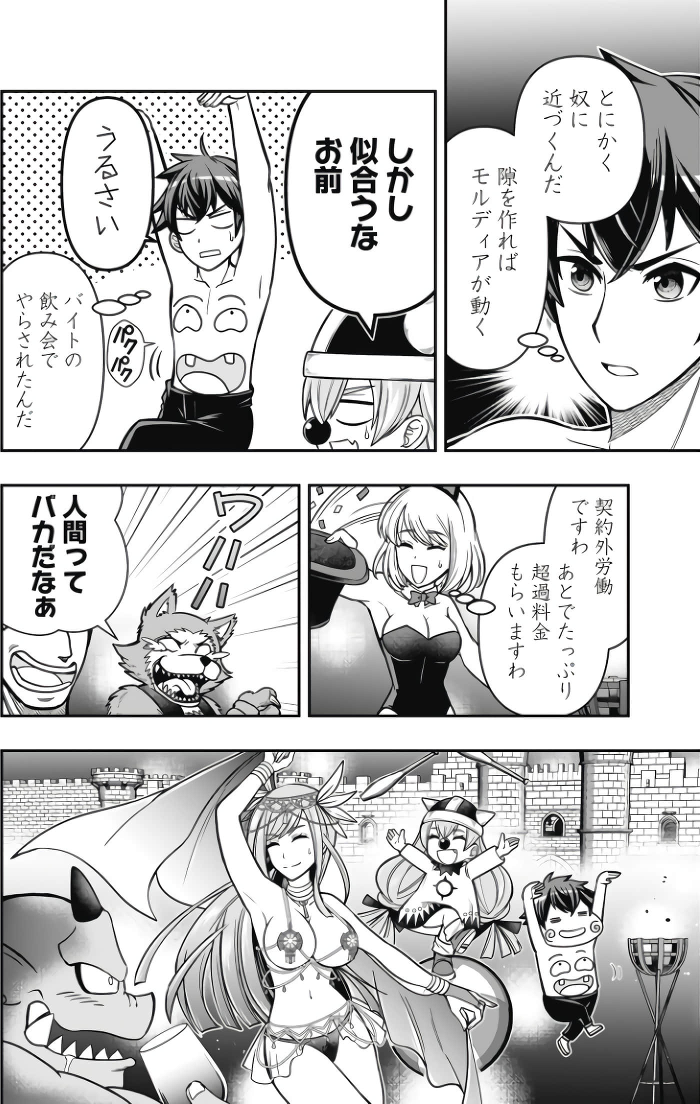 Page 108