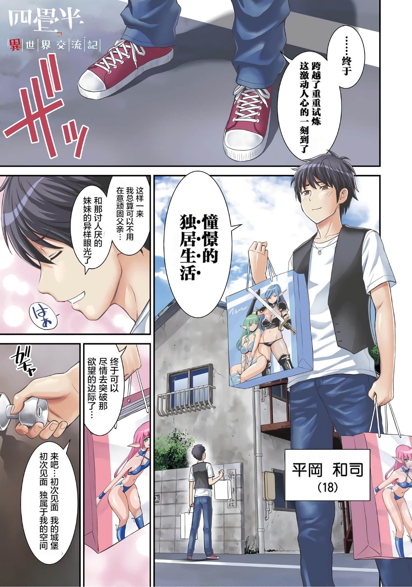 Page 3