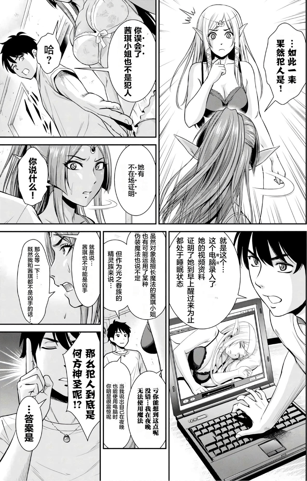 Page 37