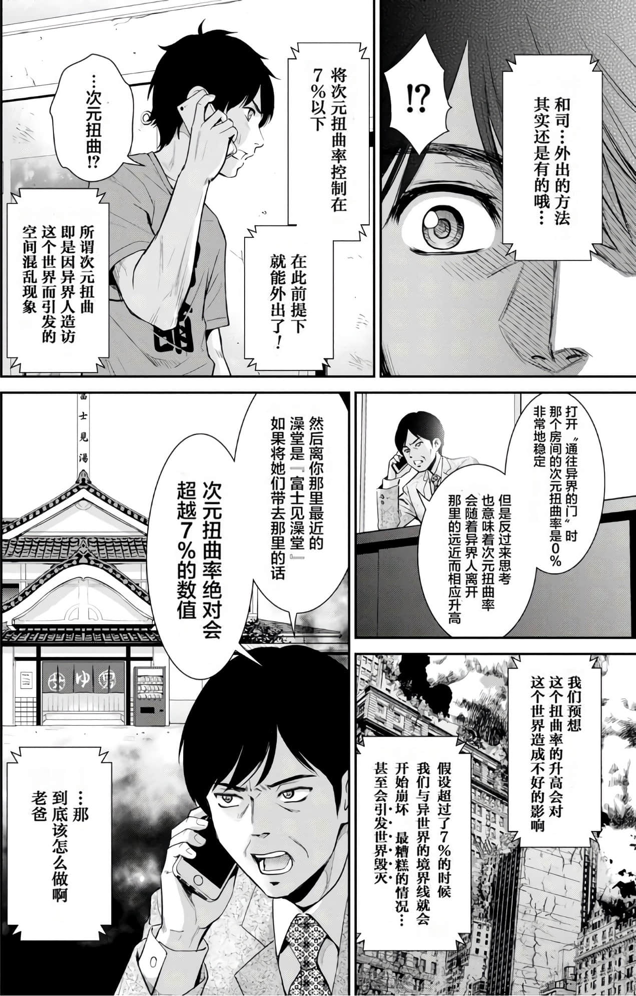 Page 54