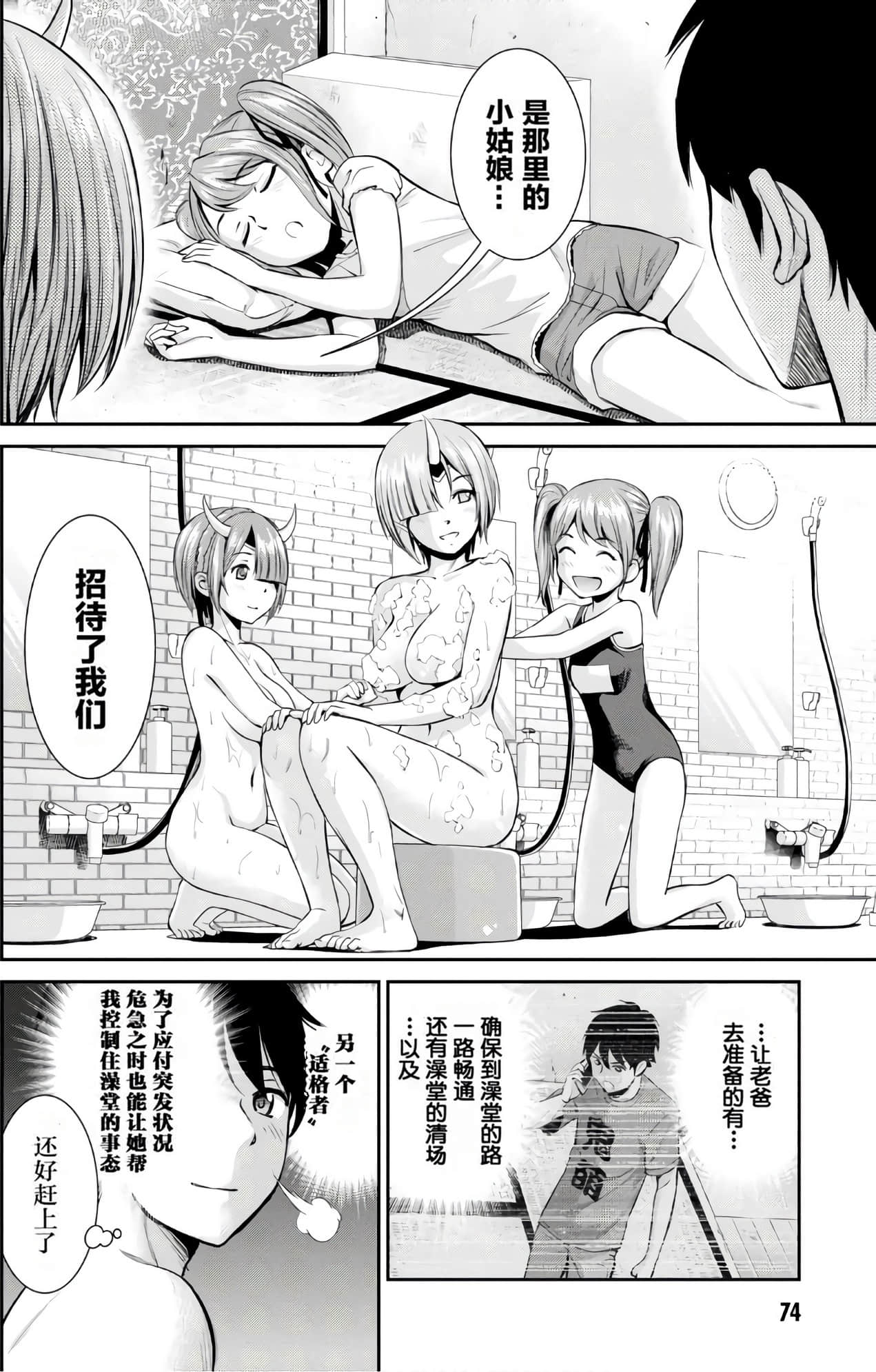Page 76